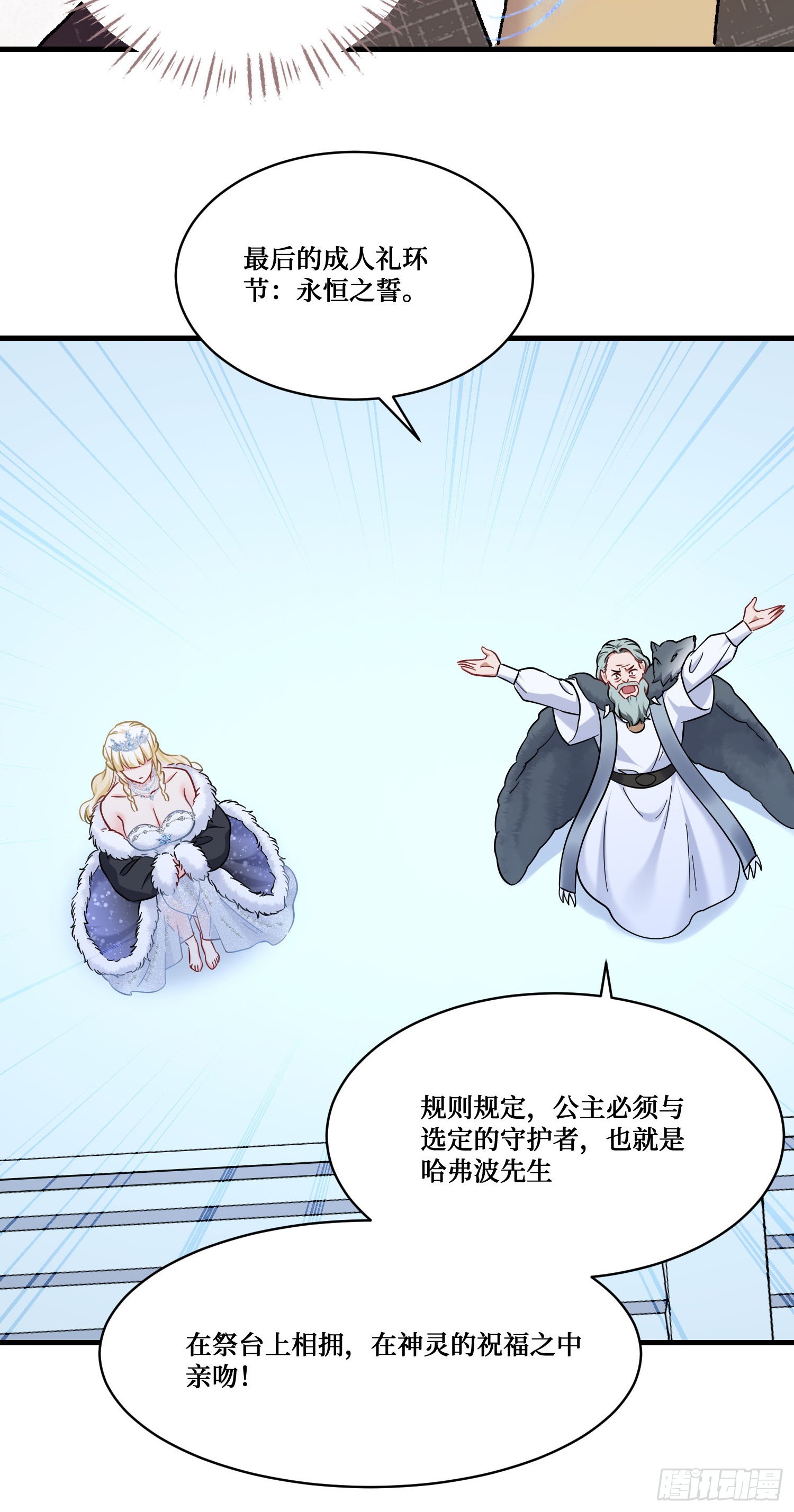 第287话：成人礼之吻-第289话