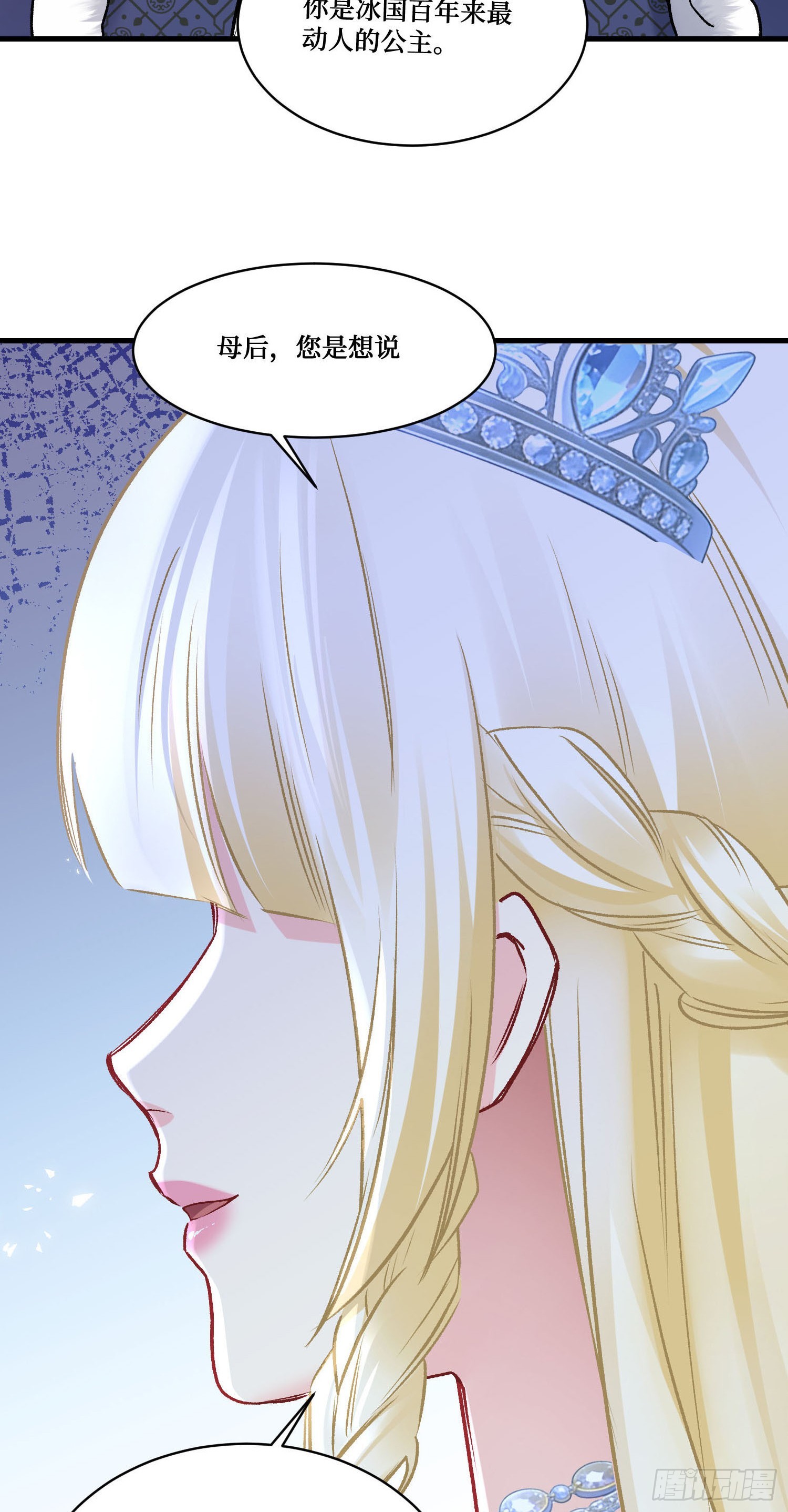 第287话：成人礼之吻-第289话