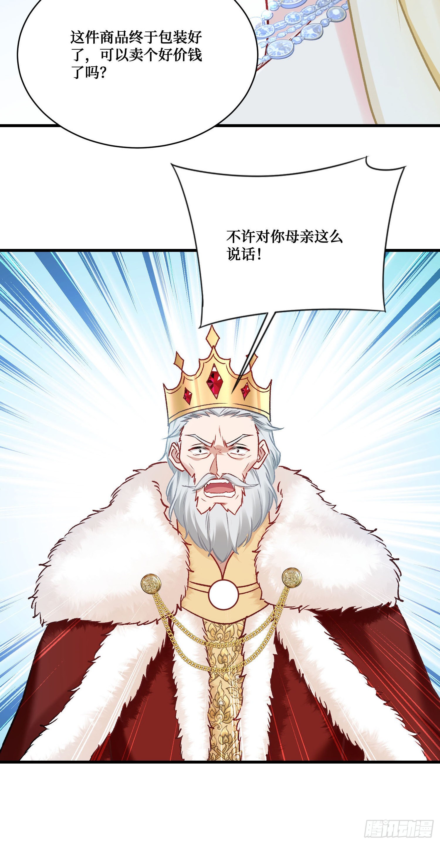 第287话：成人礼之吻-第289话