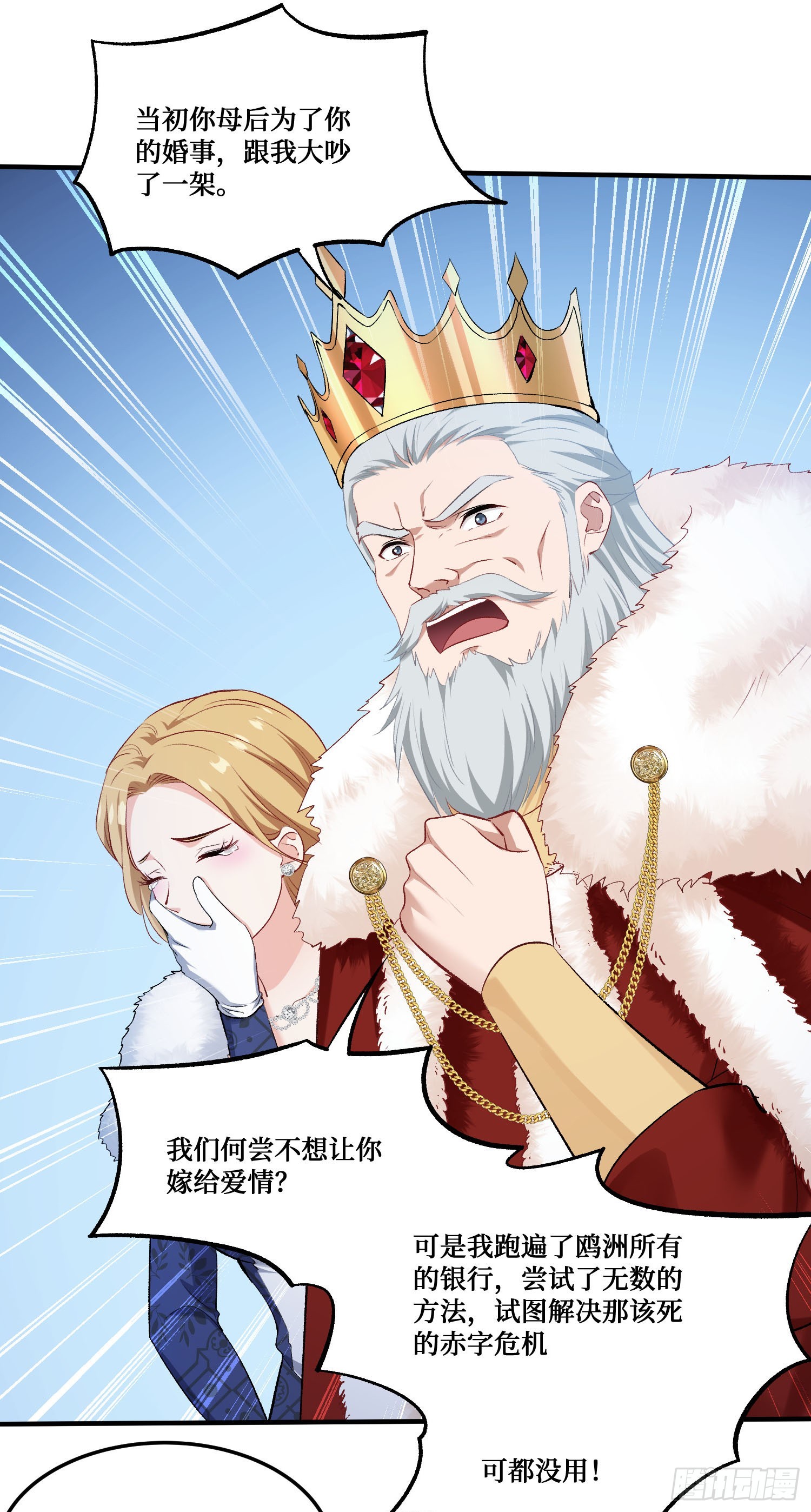 第287话：成人礼之吻-第289话