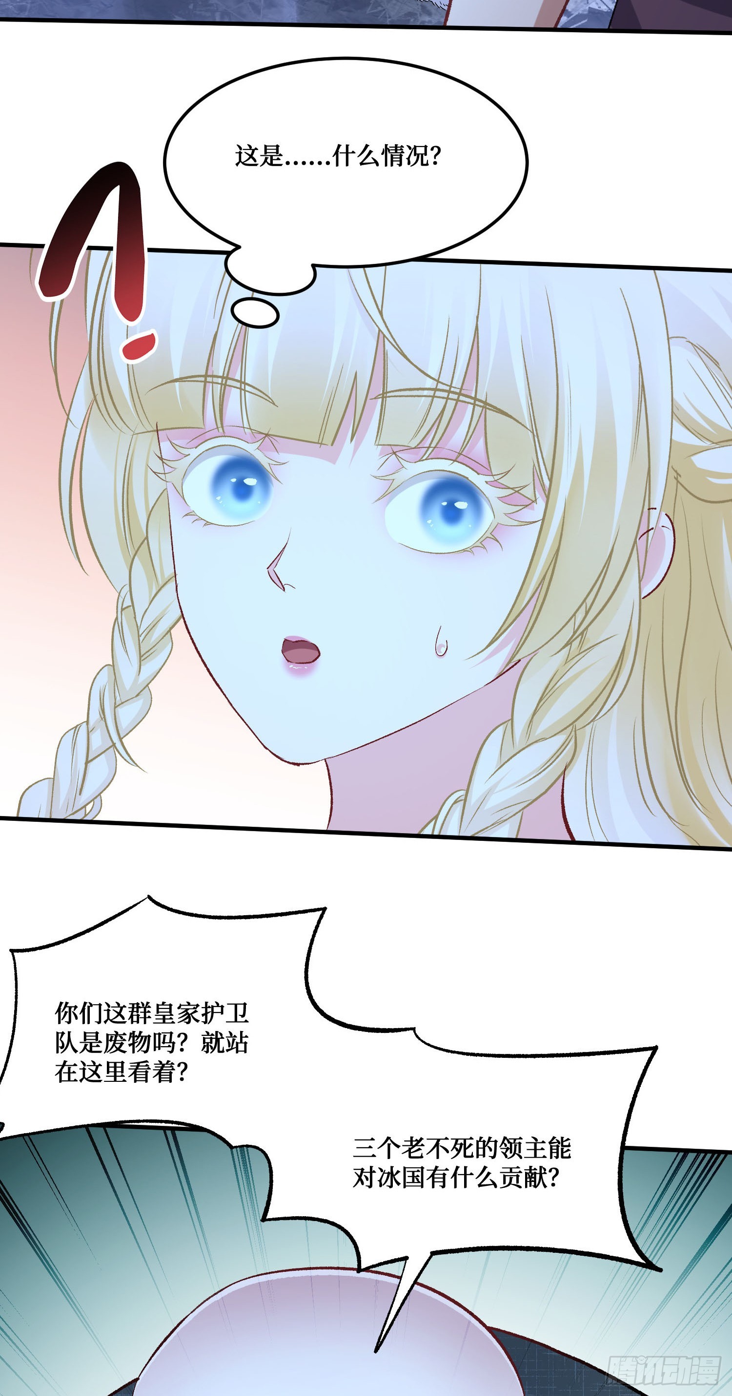 第289章：帮手吗？谁没有呢~-第291话