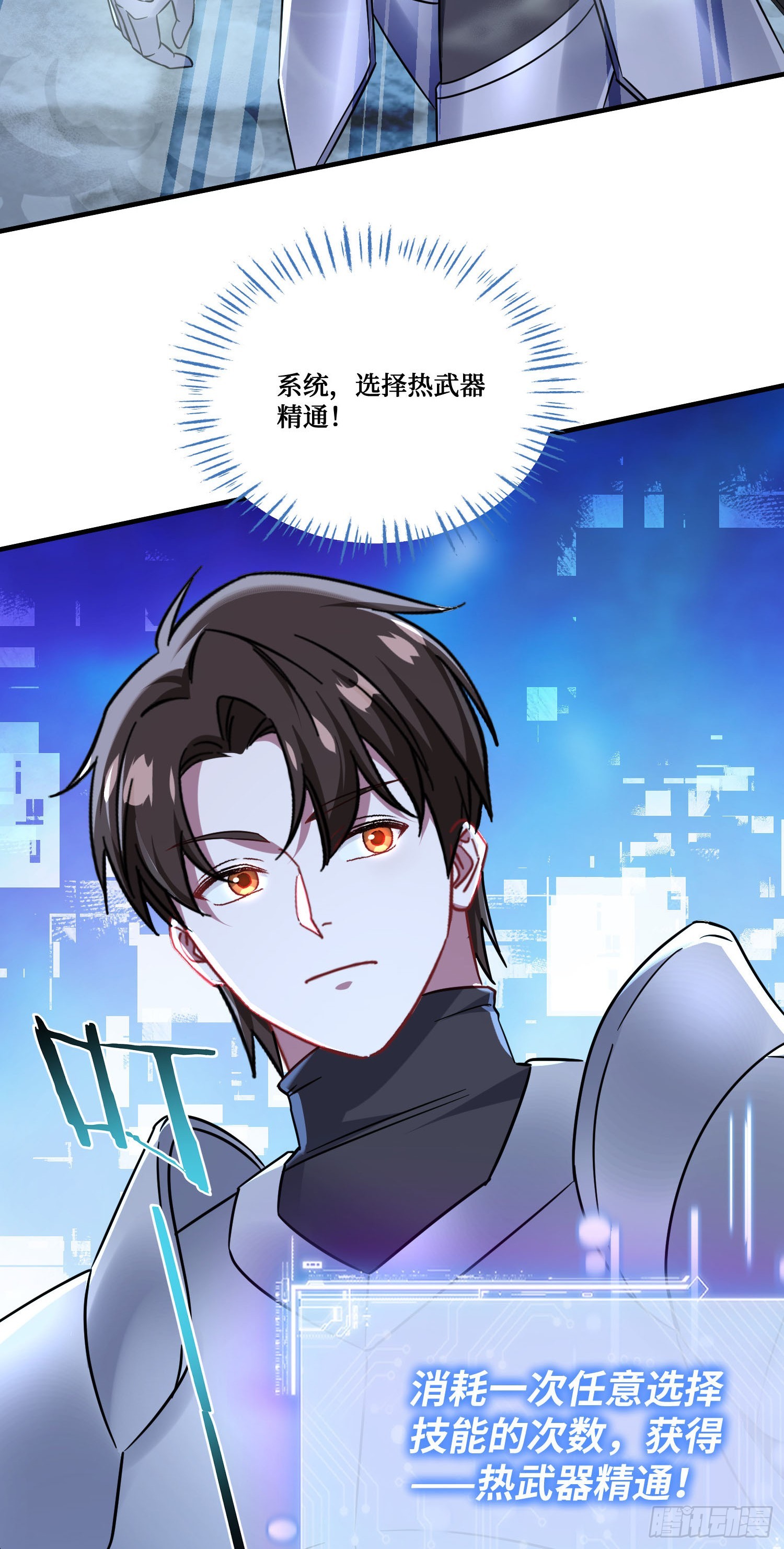 第291话：鹿死谁手还不一定呢！-第293话