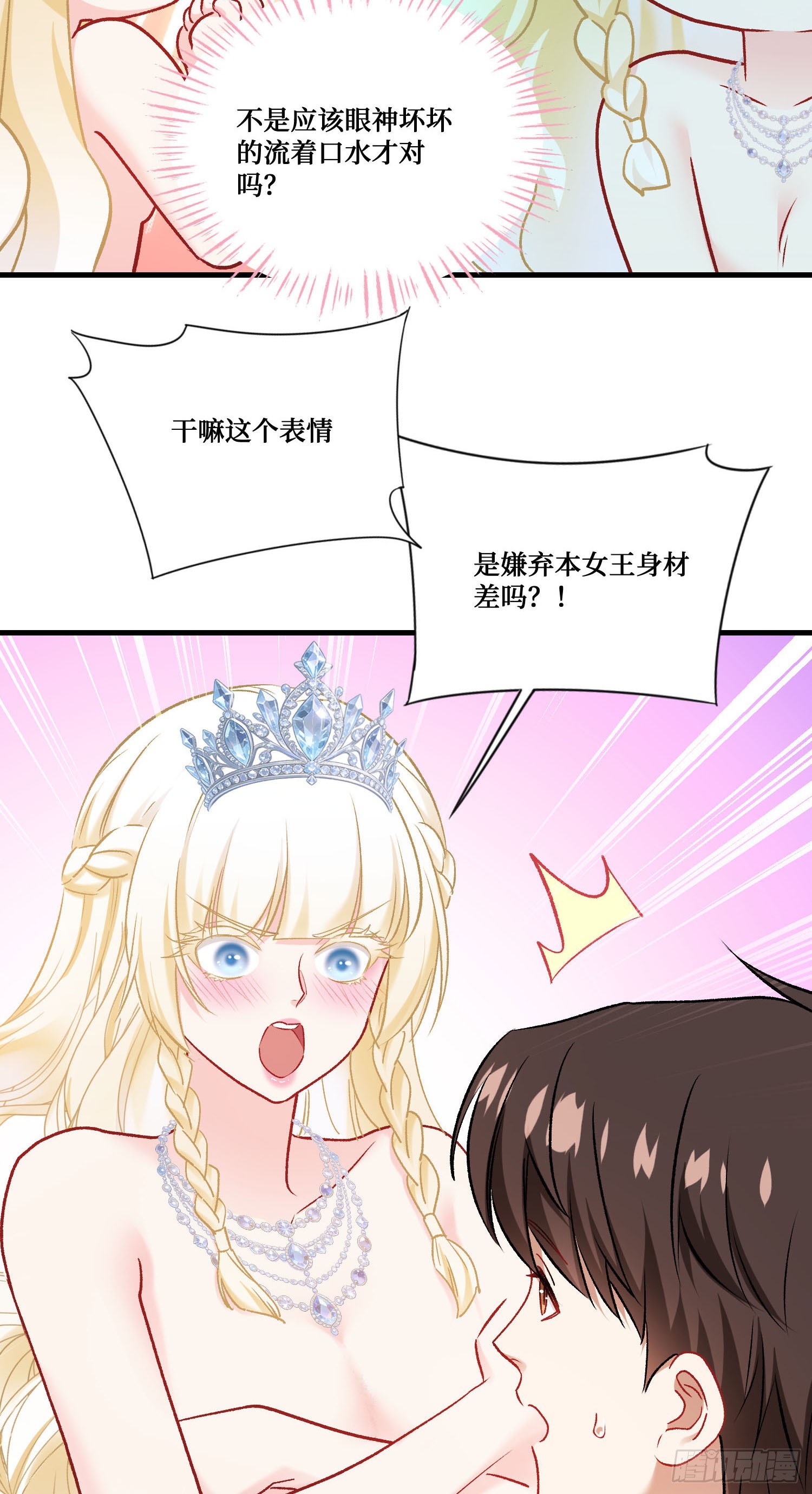 第293话：小小的也很可爱~-第295话