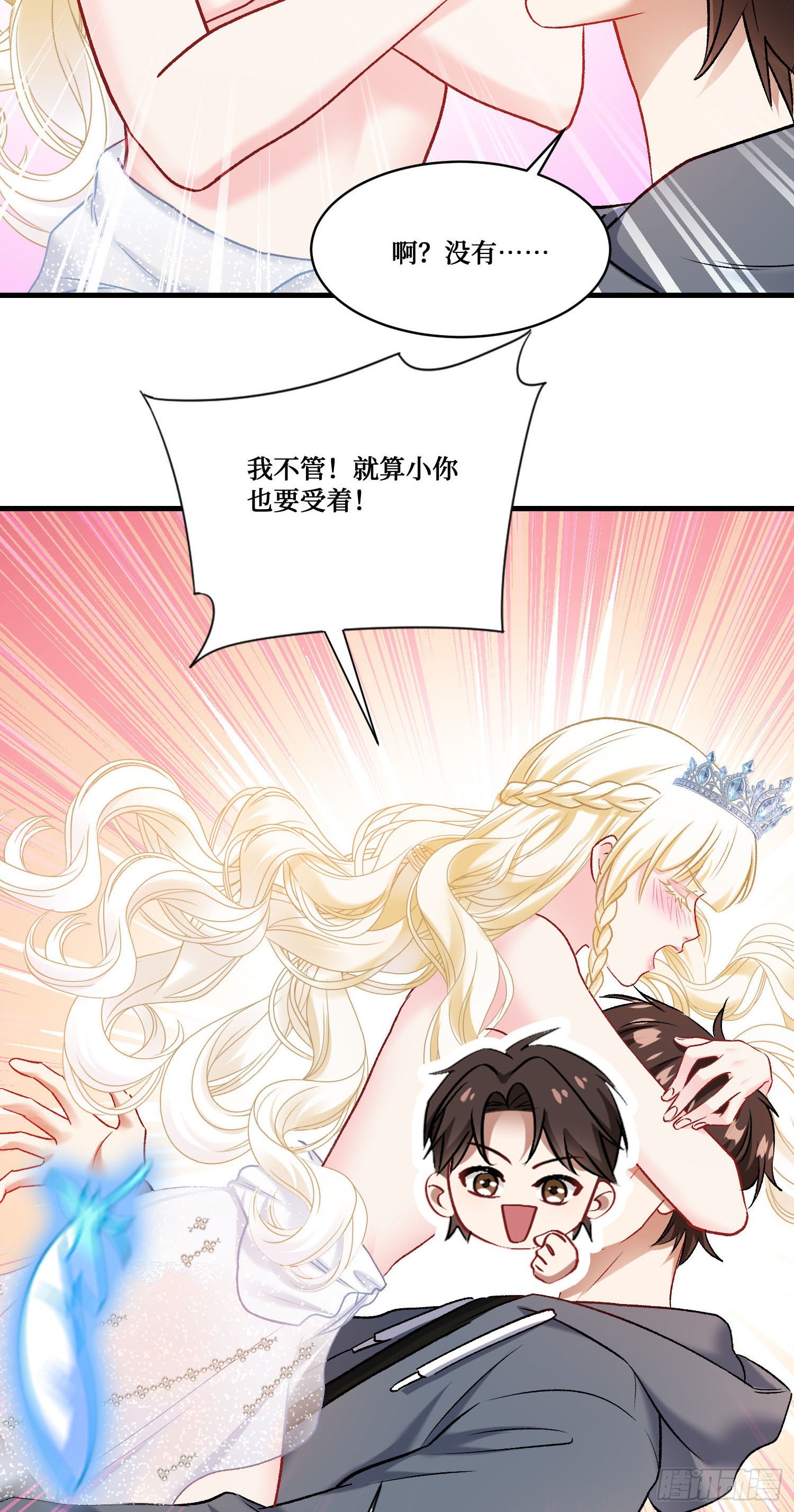 第293话：小小的也很可爱~-第295话