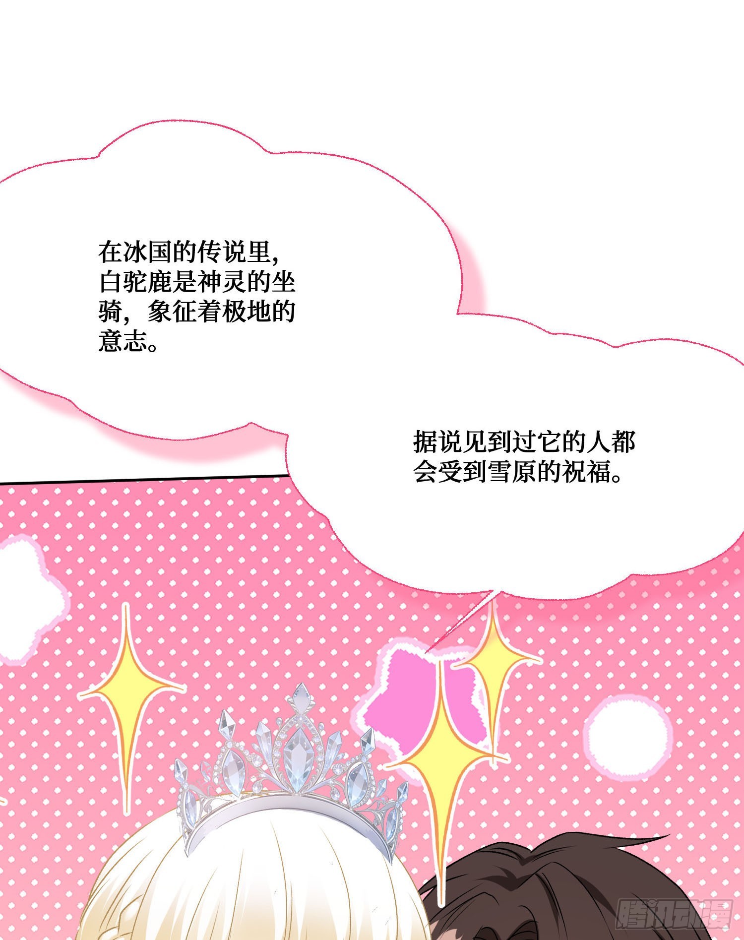 第293话：小小的也很可爱~-第295话