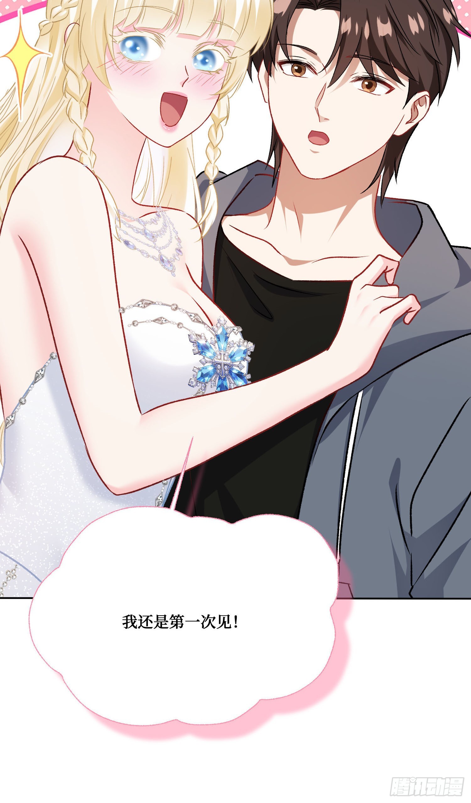 第293话：小小的也很可爱~-第295话