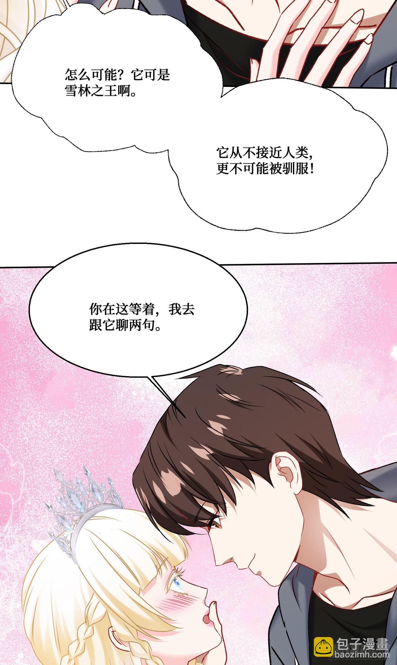 第293话：小小的也很可爱~-第295话
