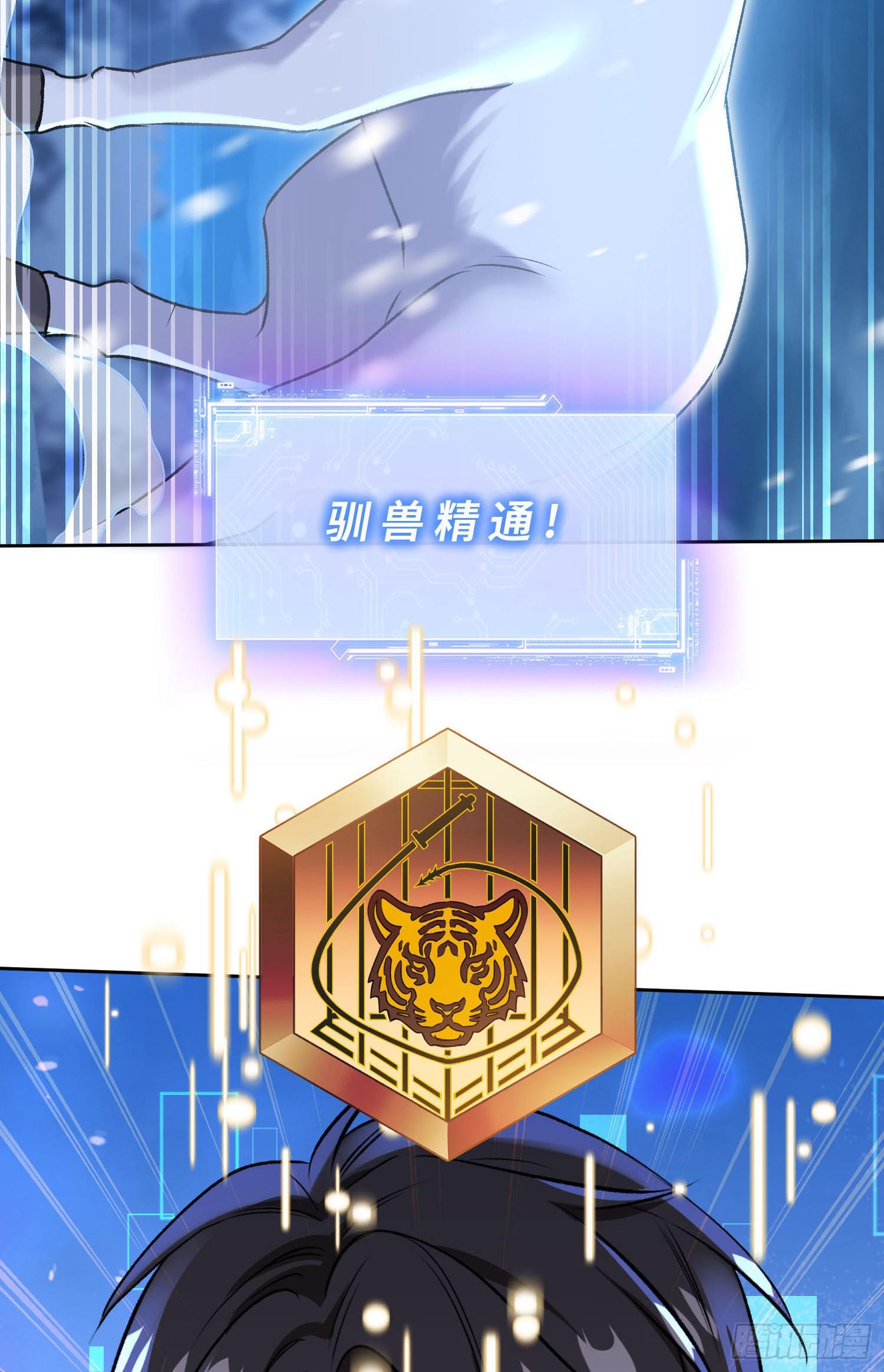 第293话：小小的也很可爱~-第295话