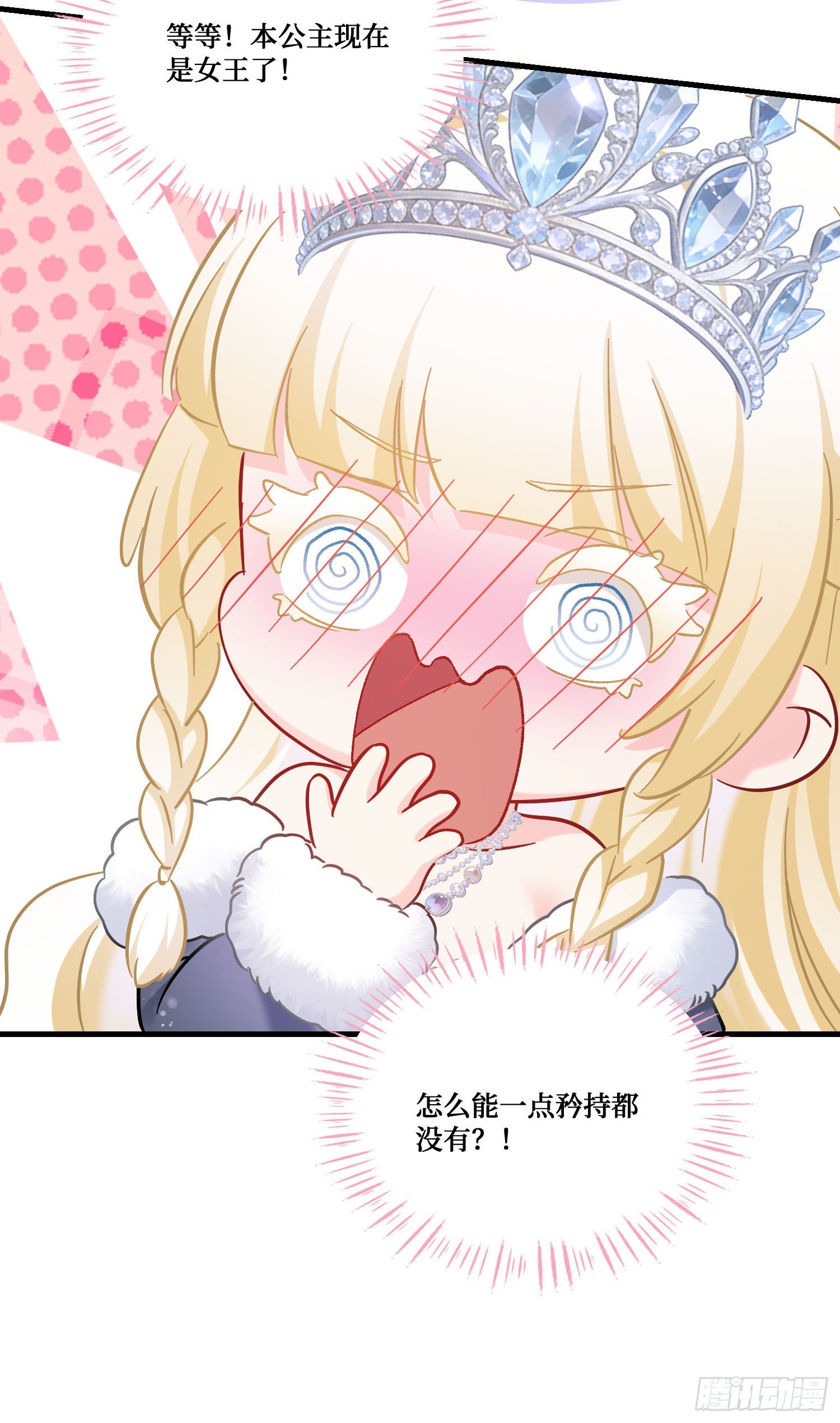 第293话：小小的也很可爱~-第295话