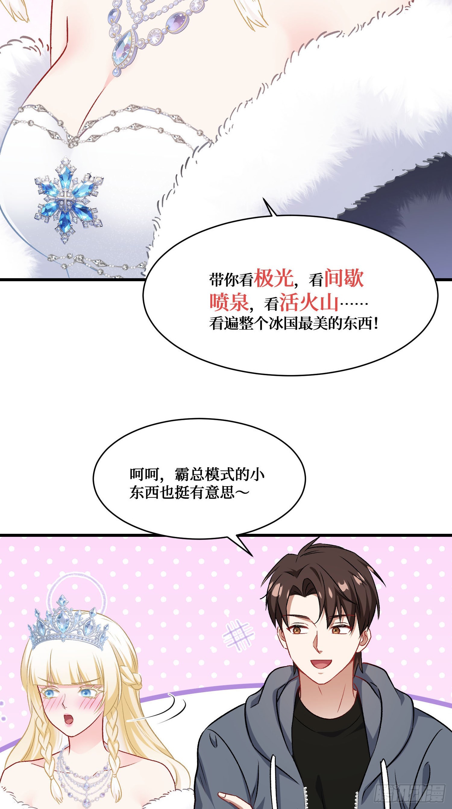 第293话：小小的也很可爱~-第295话