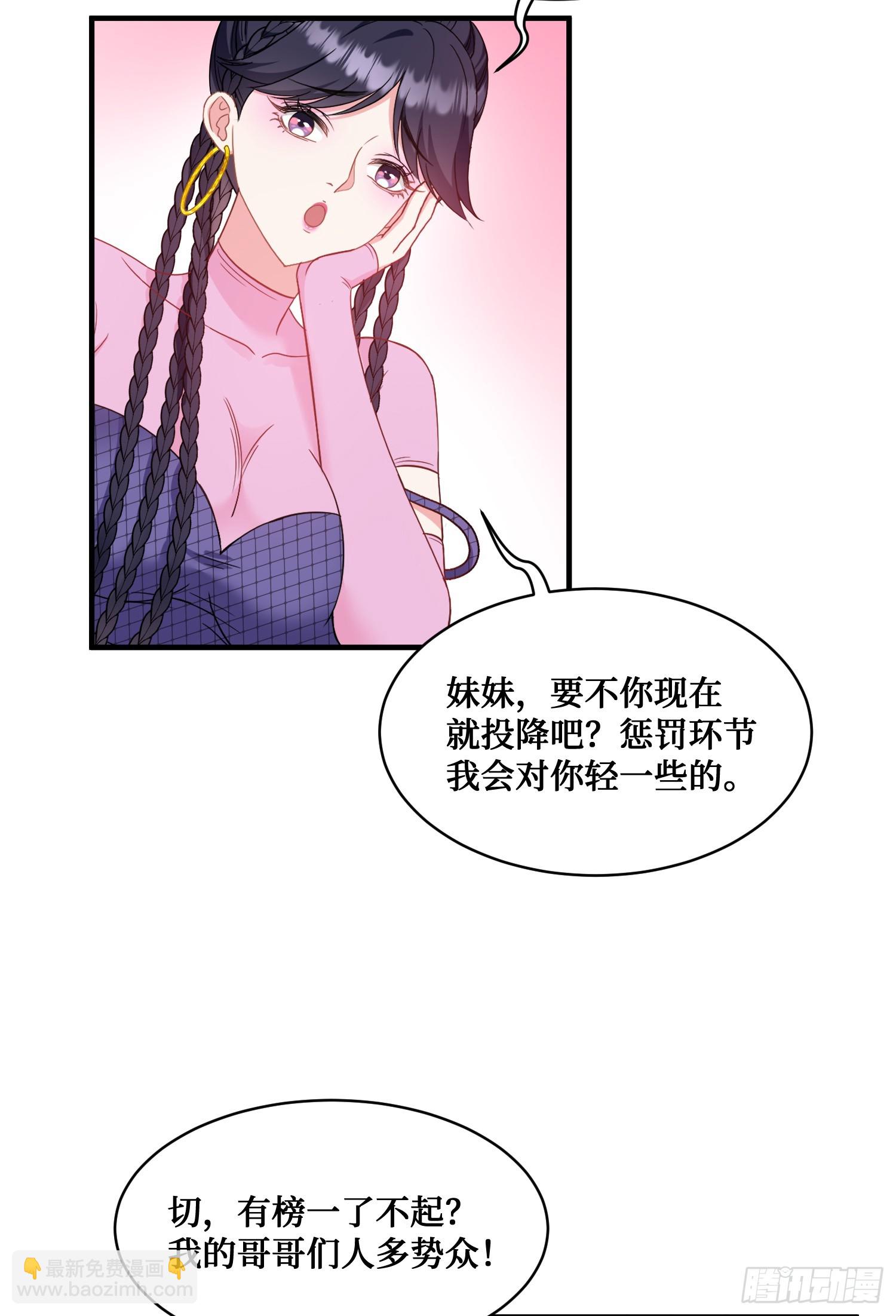 第3话：直播PK(1/2)-第3话