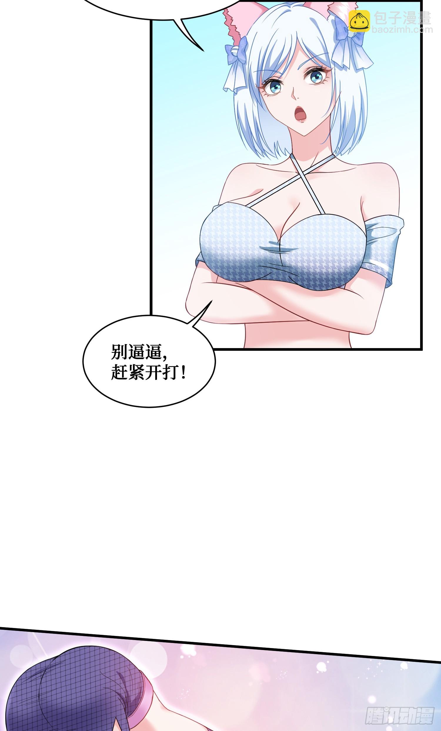 第3话：直播PK(1/2)-第3话