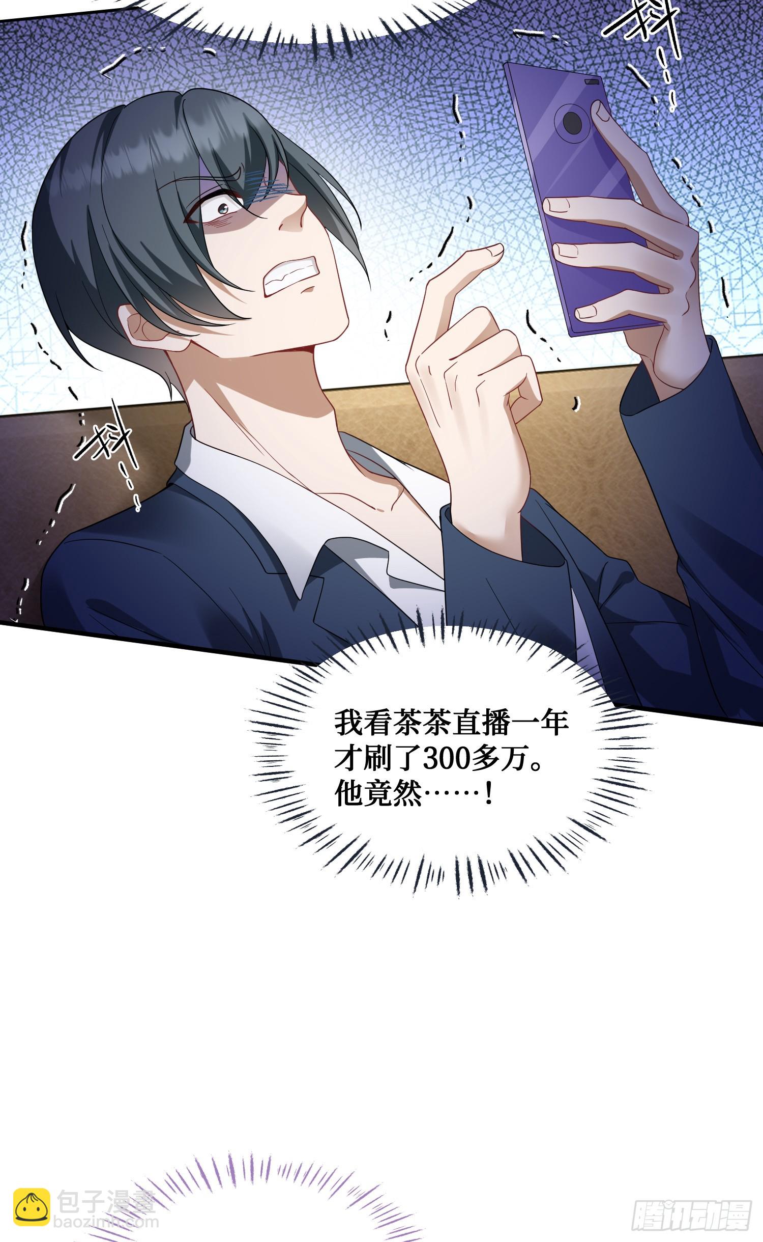 第3话：直播PK(1/2)-第3话