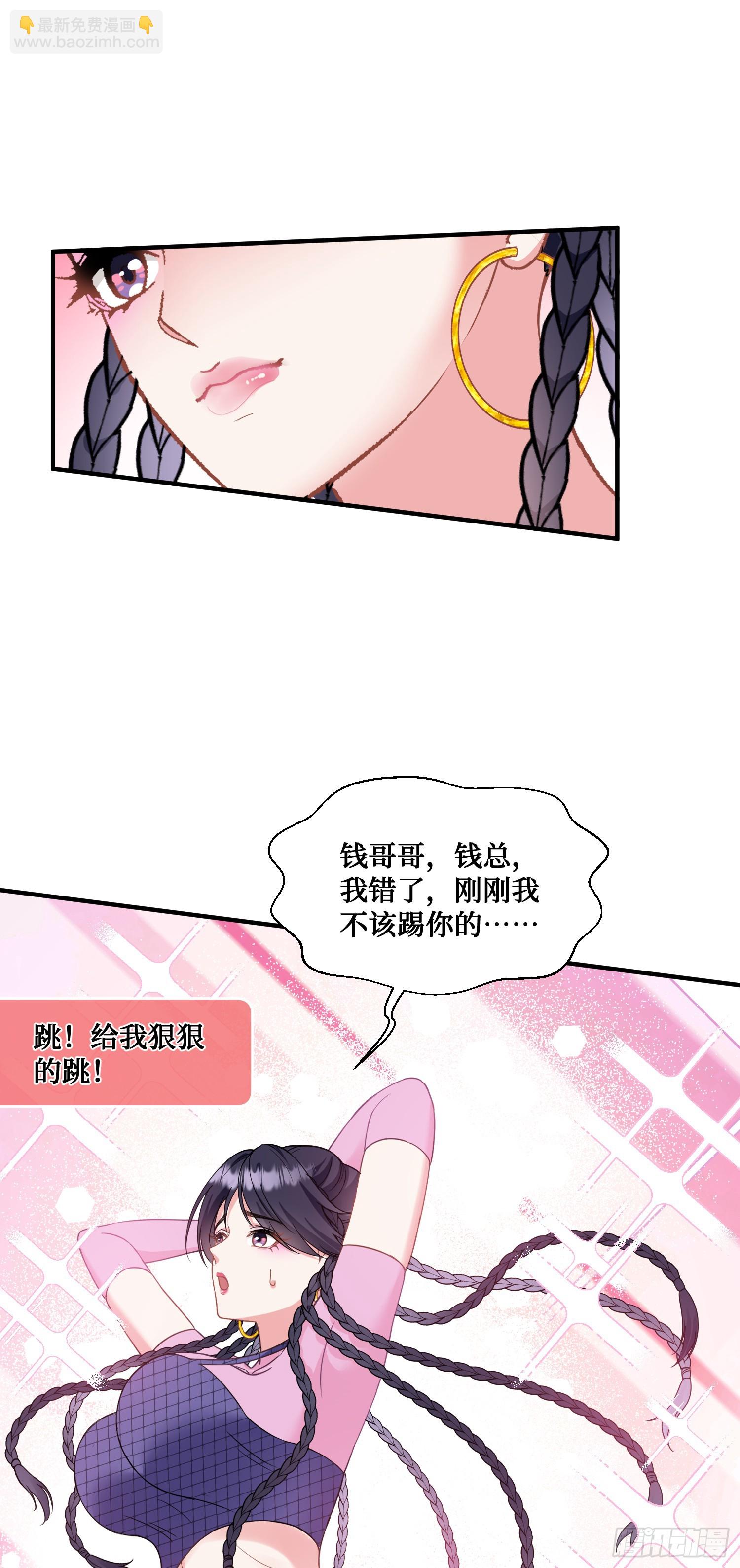 第3话：直播PK(1/2)-第3话