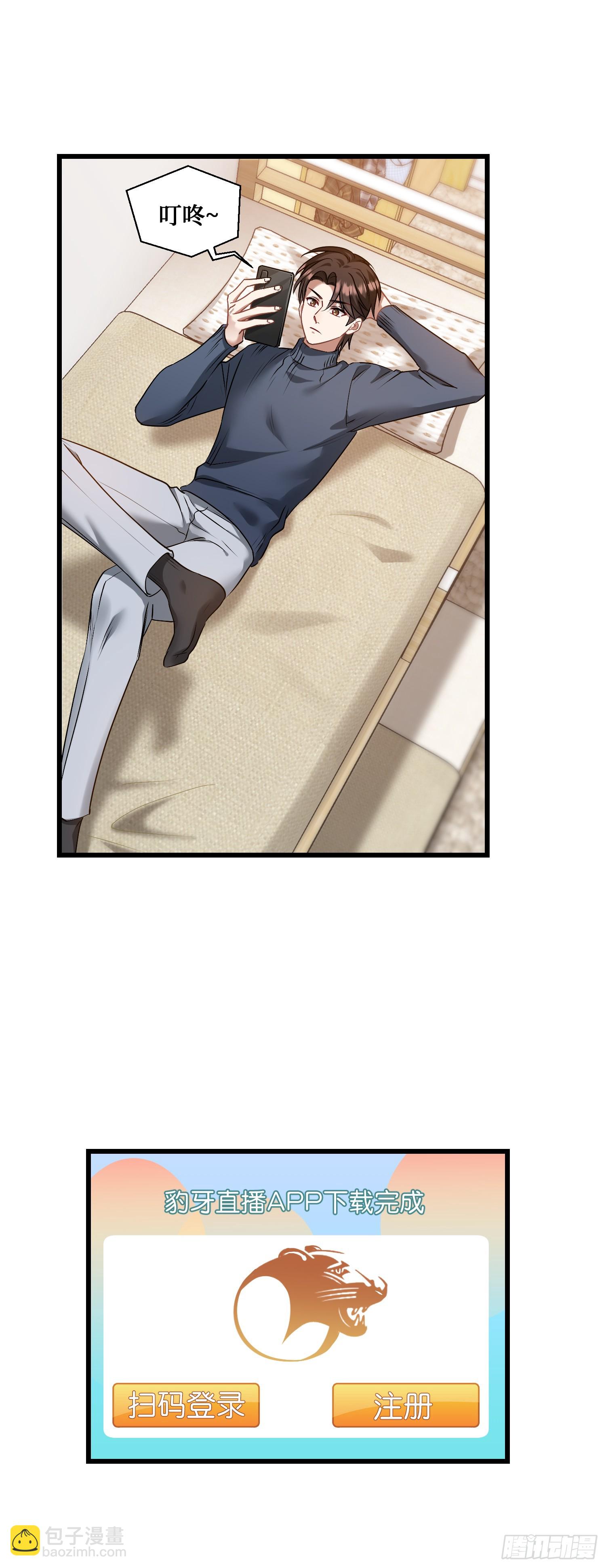 第3话：直播PK(1/2)-第3话