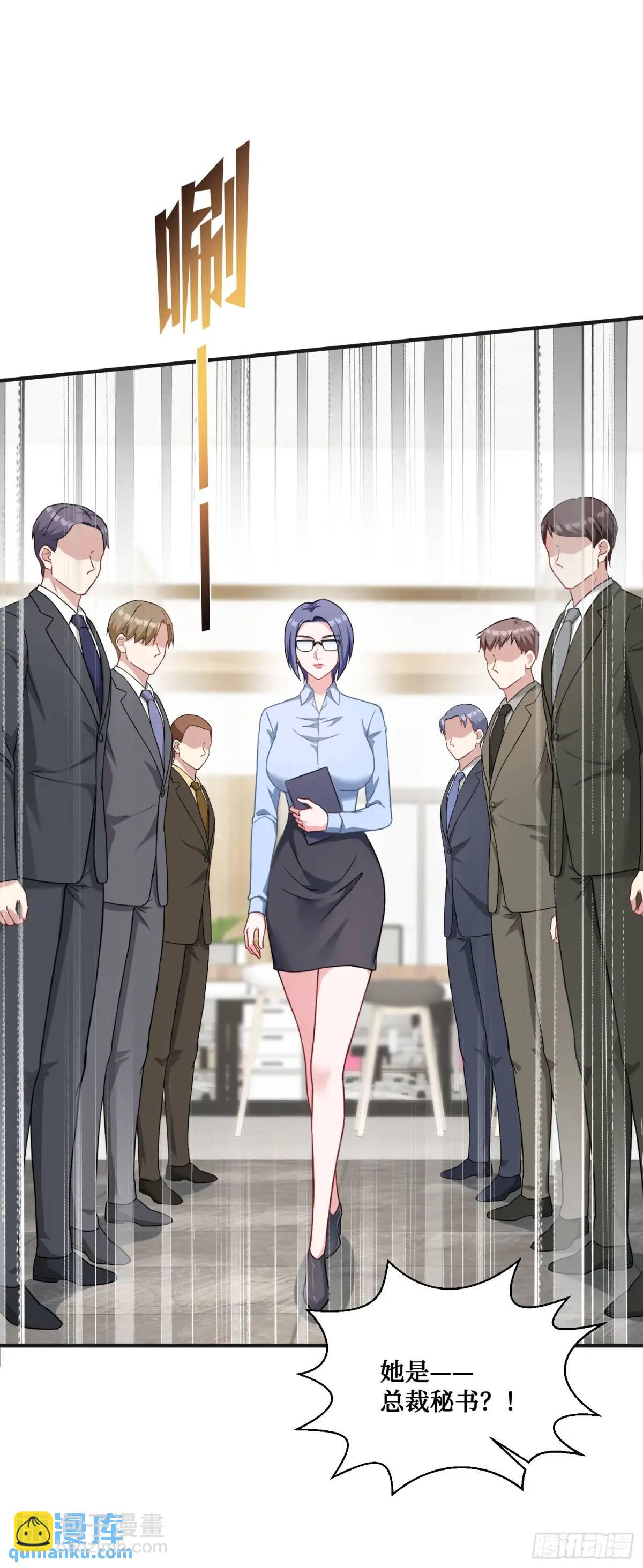 第29回：他才是传言中的那位？-第31话