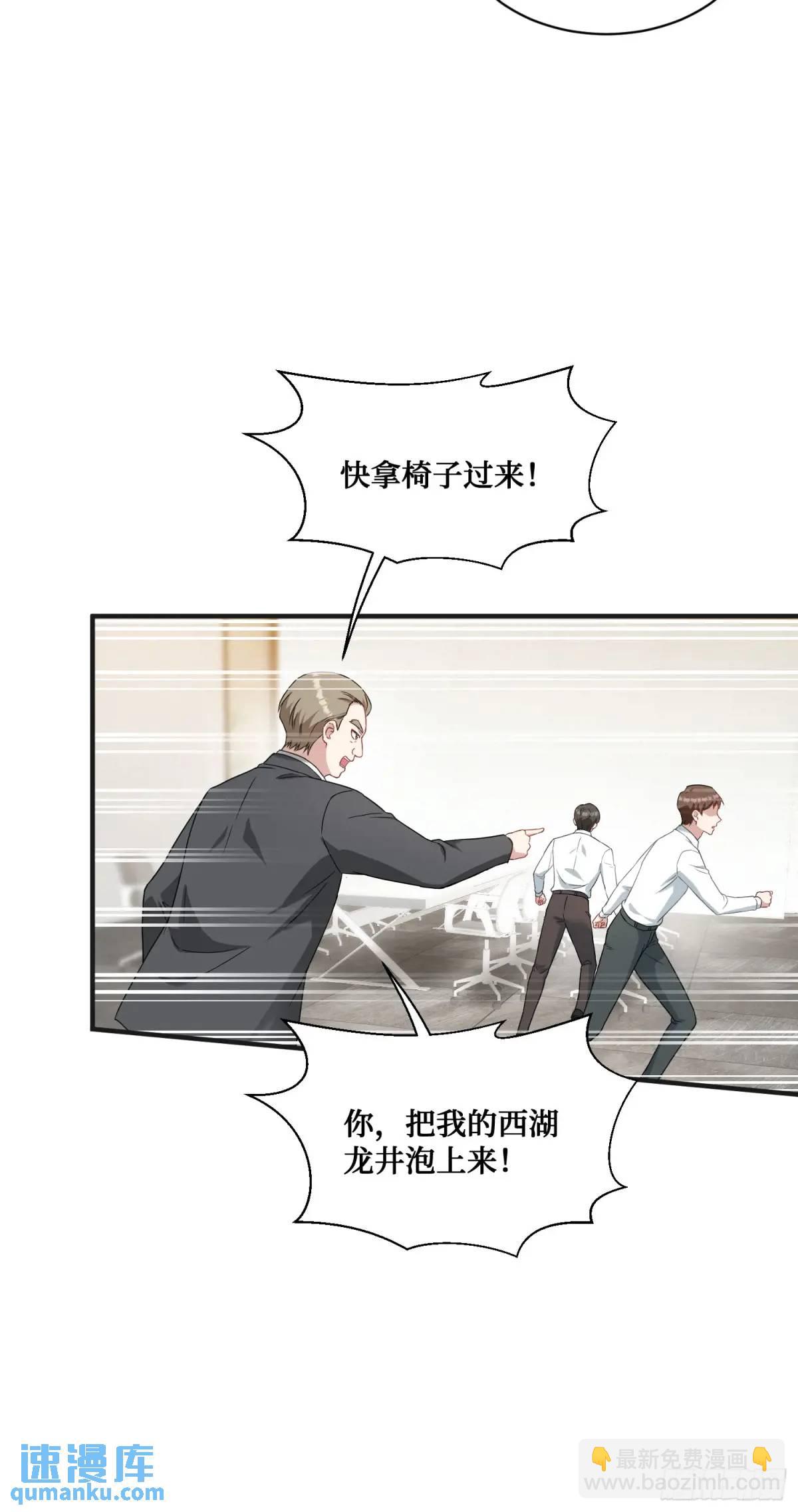 第29回：他才是传言中的那位？-第31话