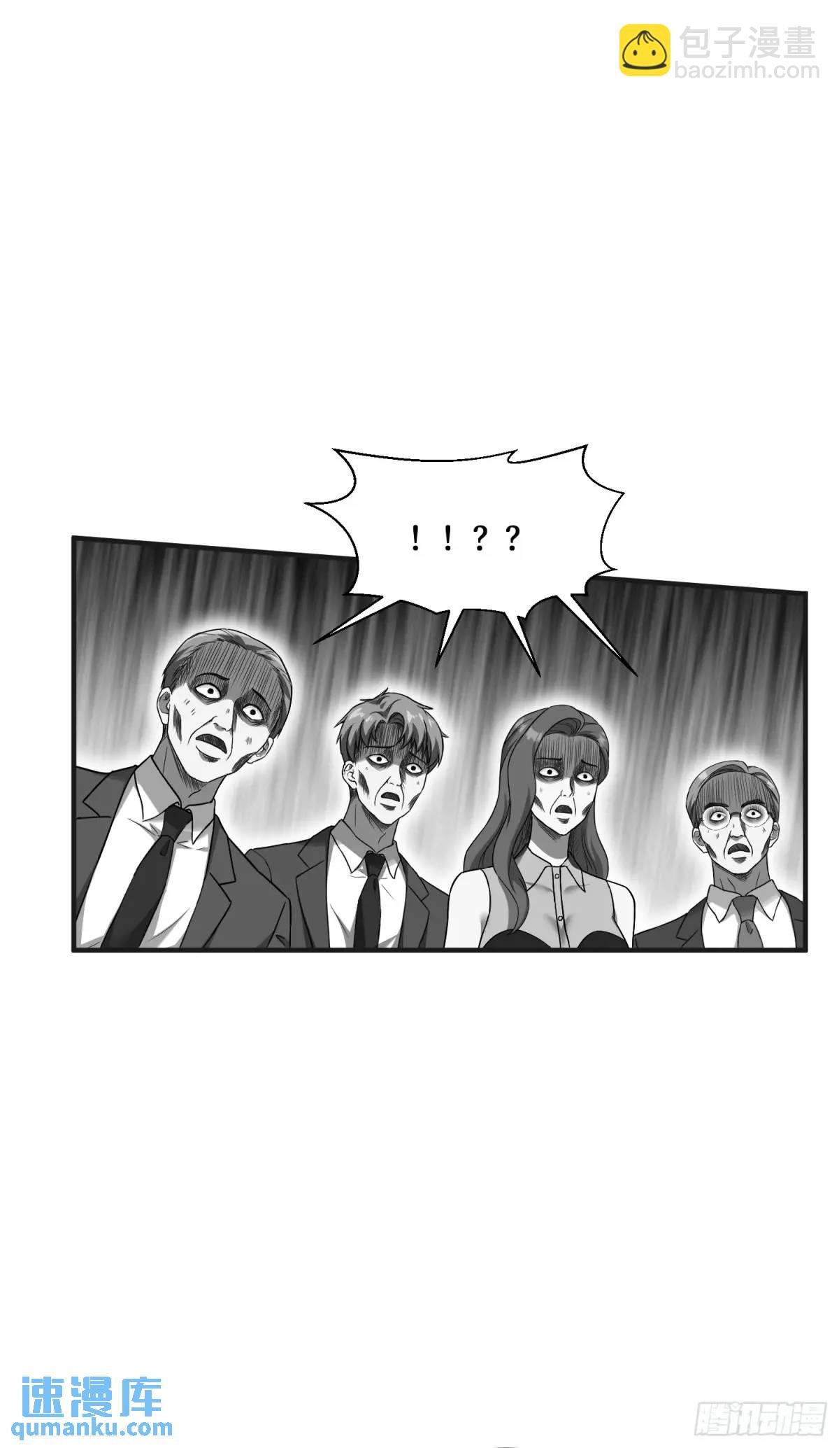 第29回：他才是传言中的那位？-第31话