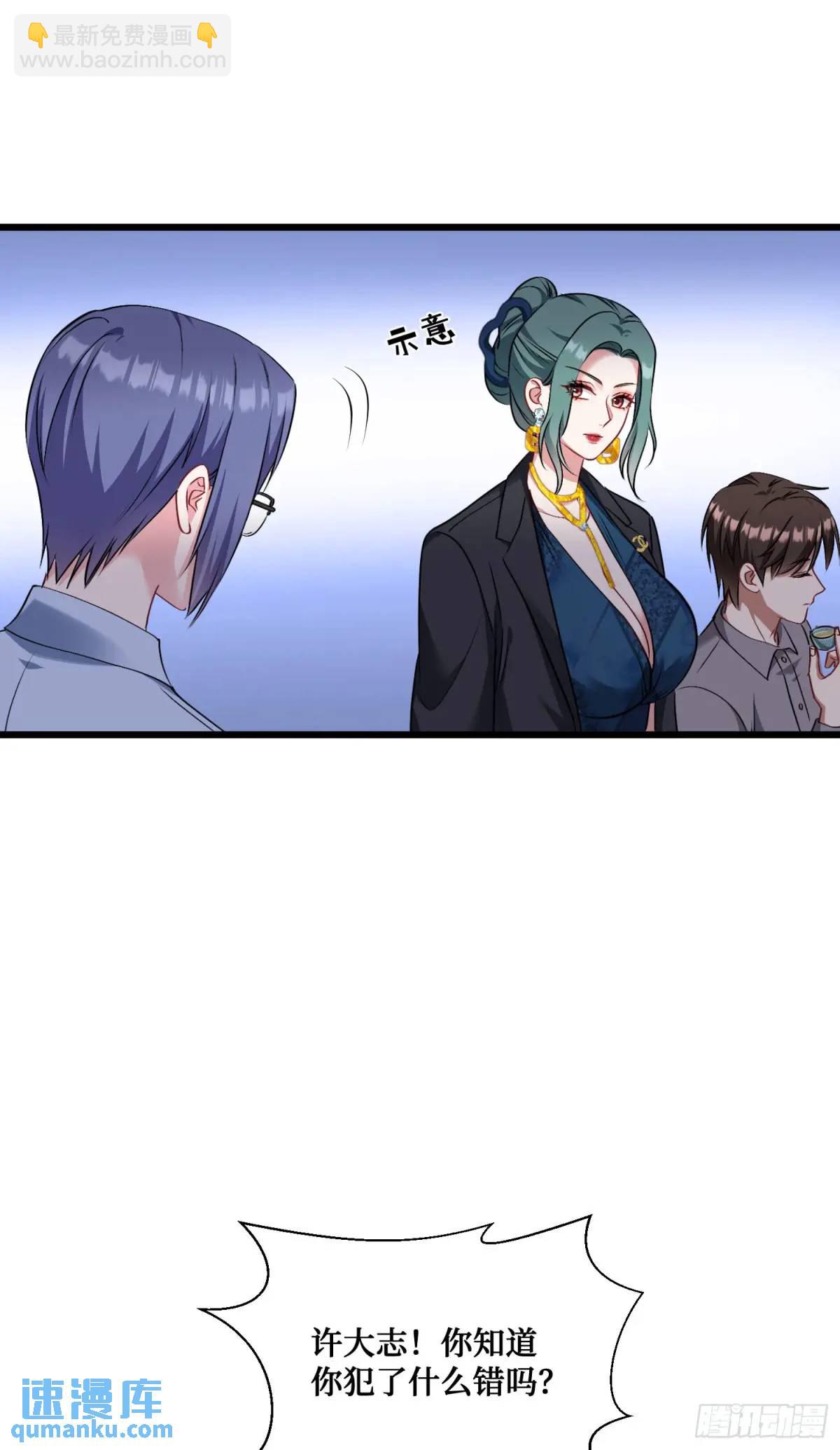 第29回：他才是传言中的那位？-第31话