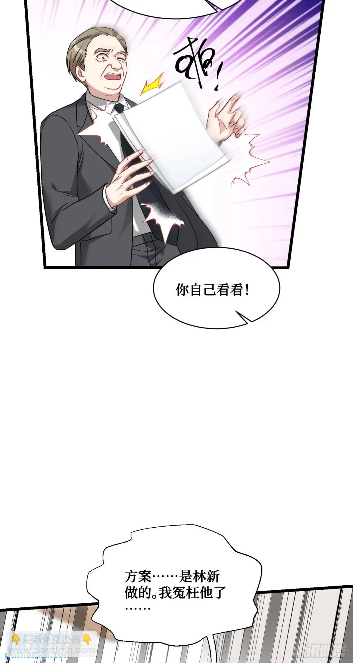 第29回：他才是传言中的那位？-第31话