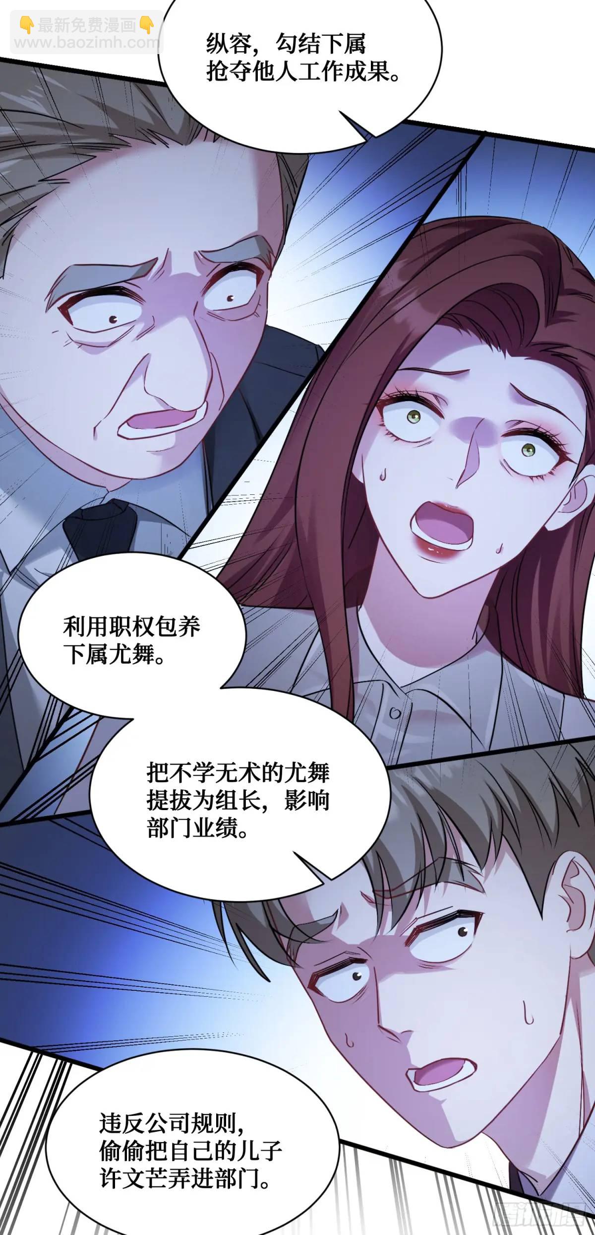 第29回：他才是传言中的那位？-第31话