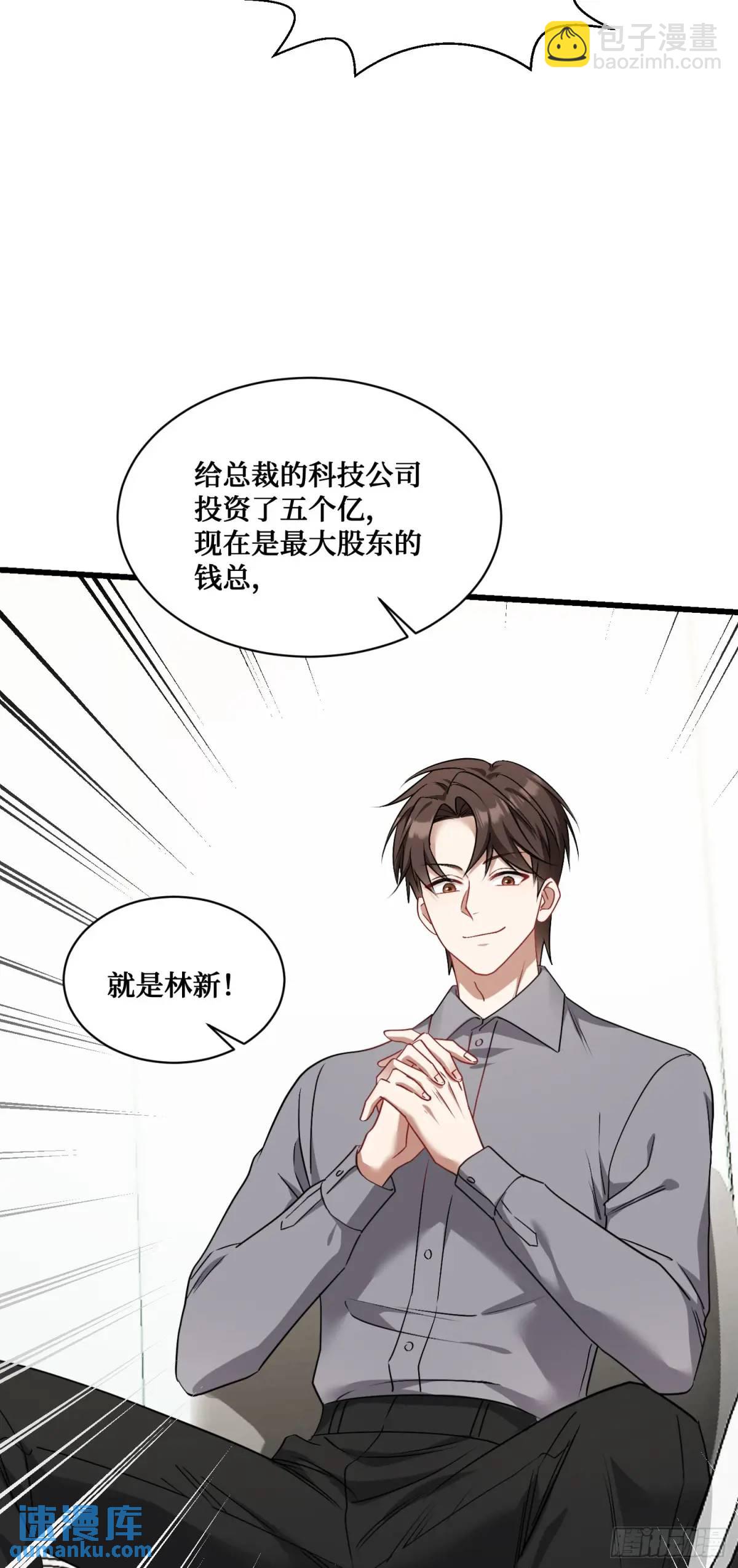 第29回：他才是传言中的那位？-第31话