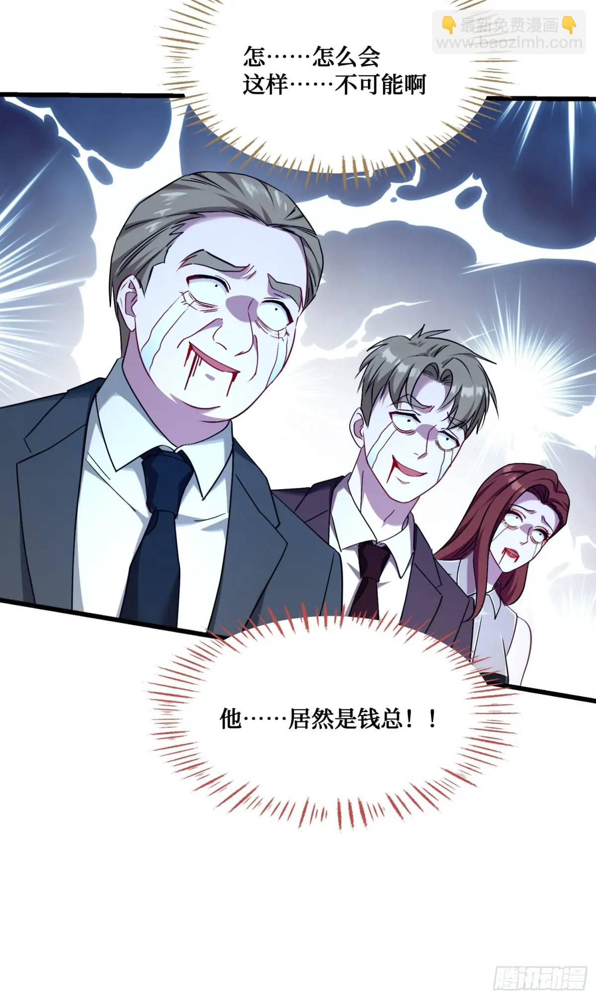 第29回：他才是传言中的那位？-第31话