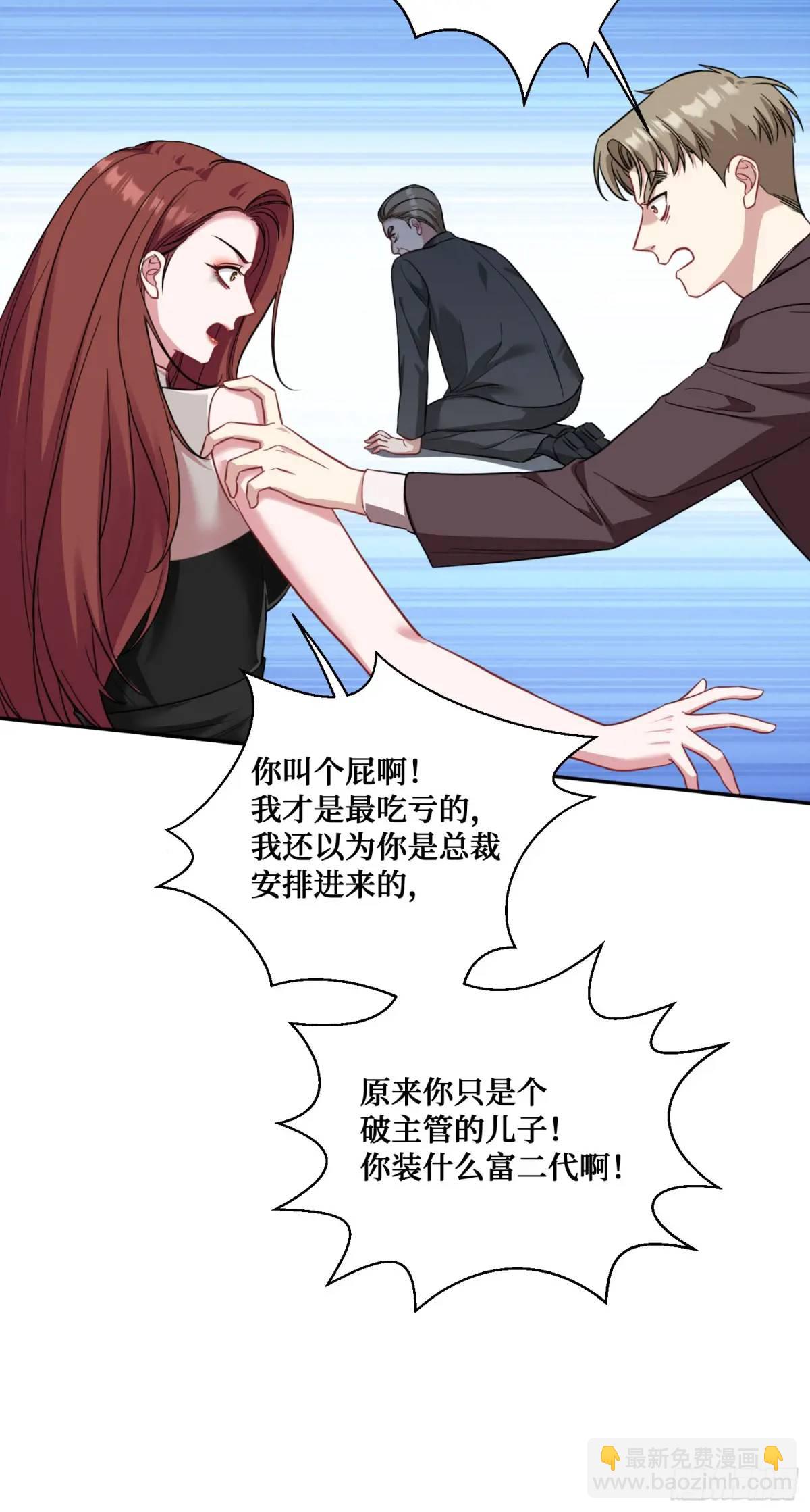 第29回：他才是传言中的那位？-第31话