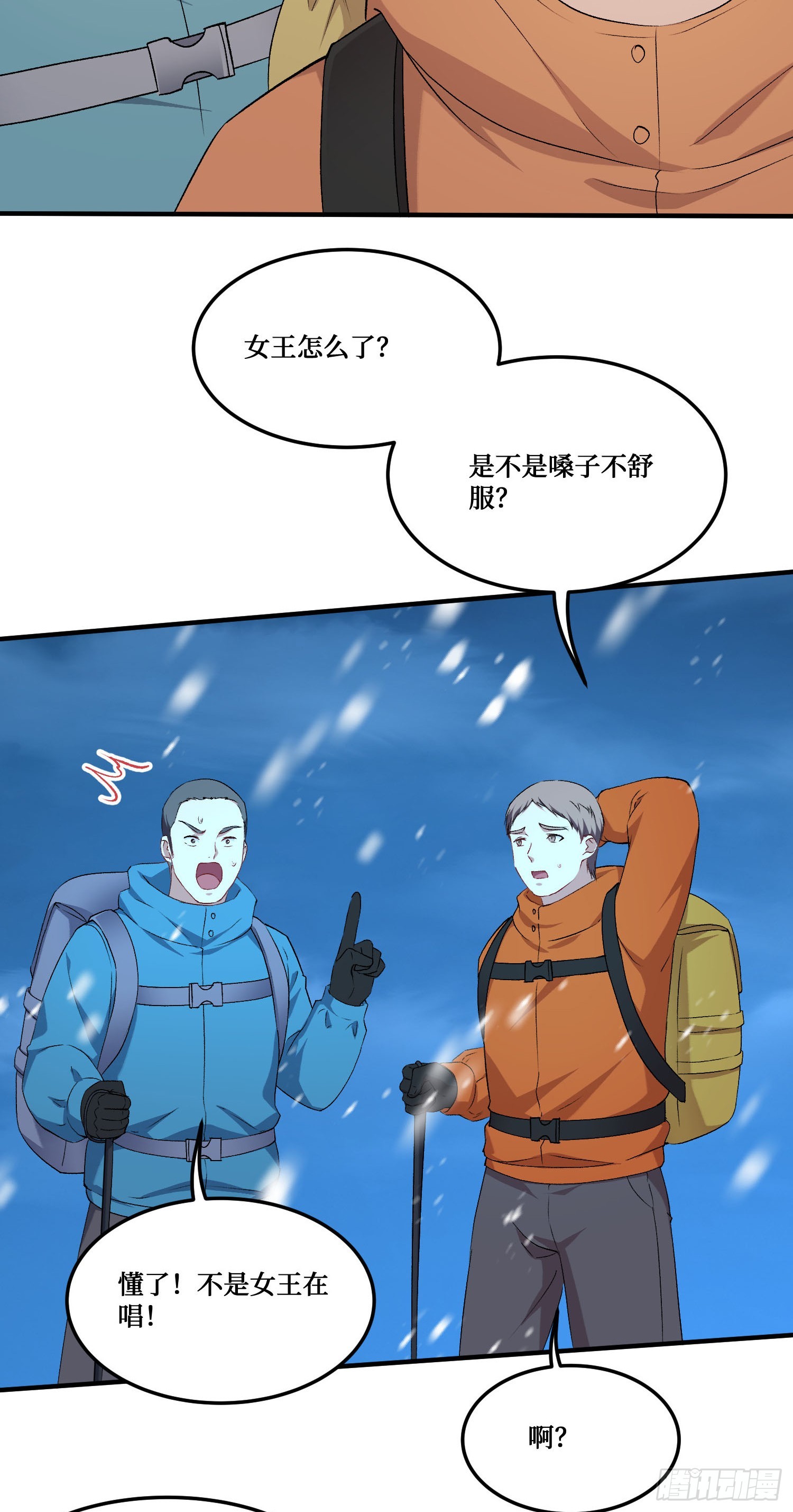 第295话：远方的来电-第297话