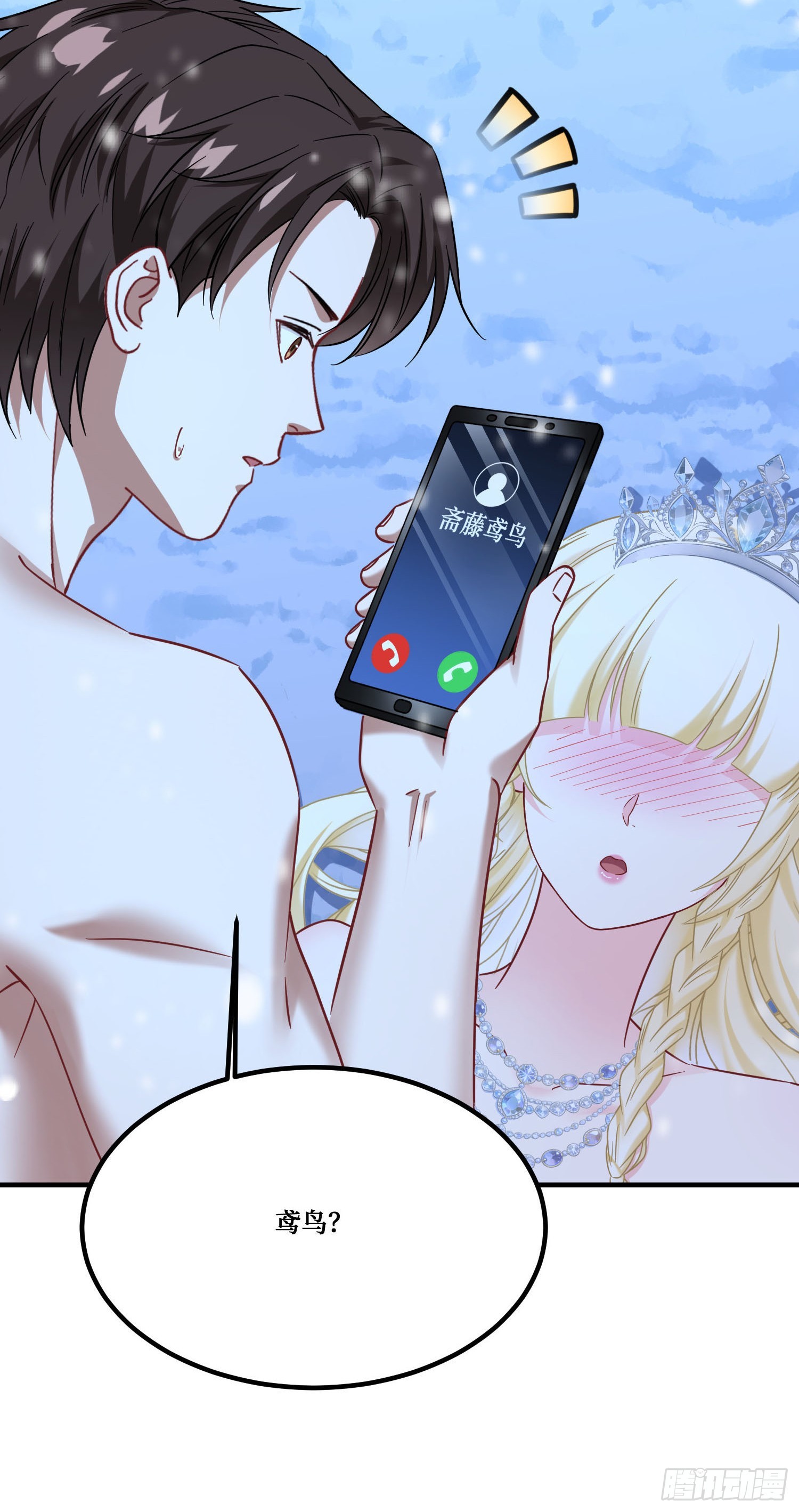 第295话：远方的来电-第297话