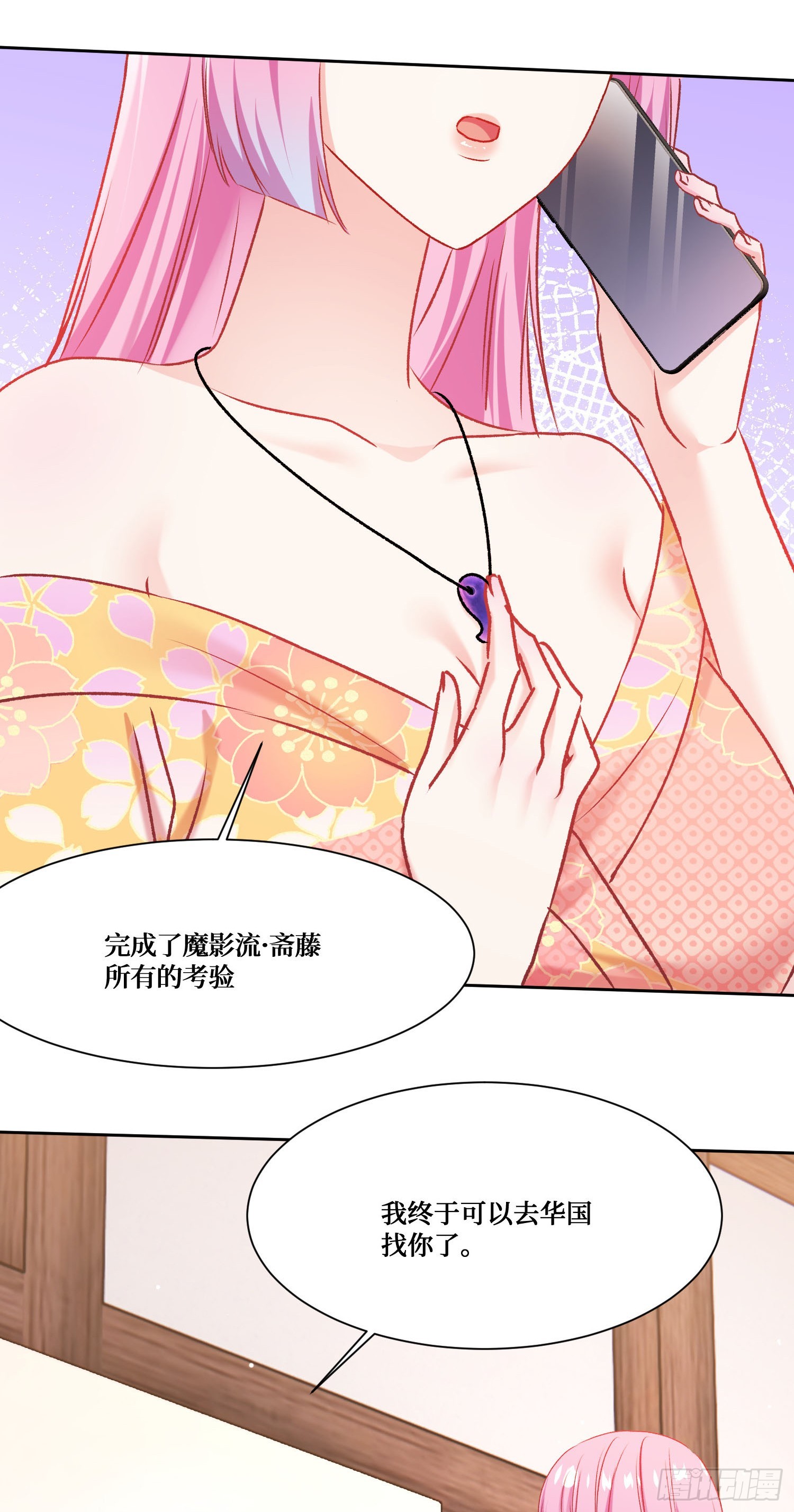 第295话：远方的来电-第297话