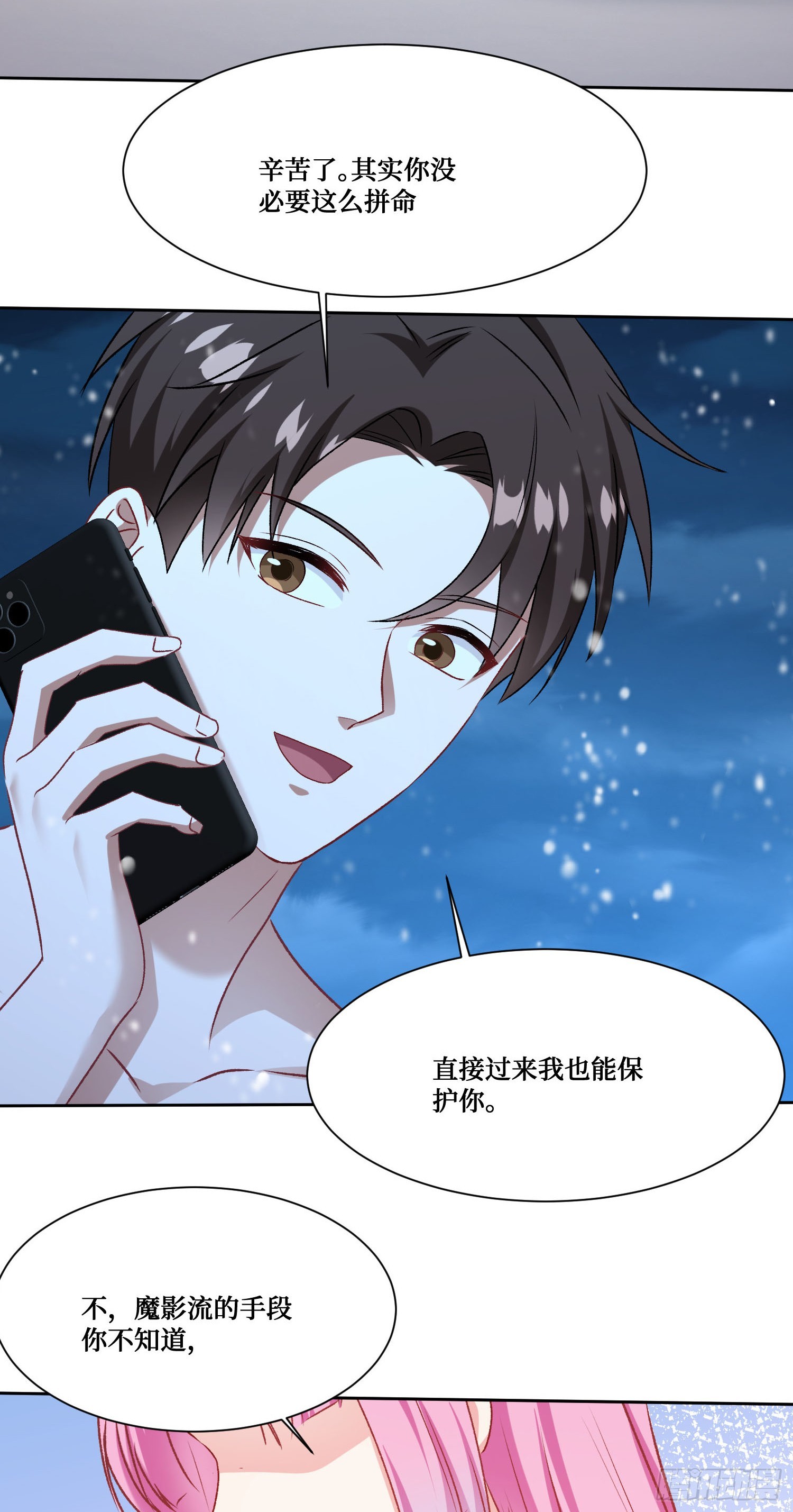 第295话：远方的来电-第297话