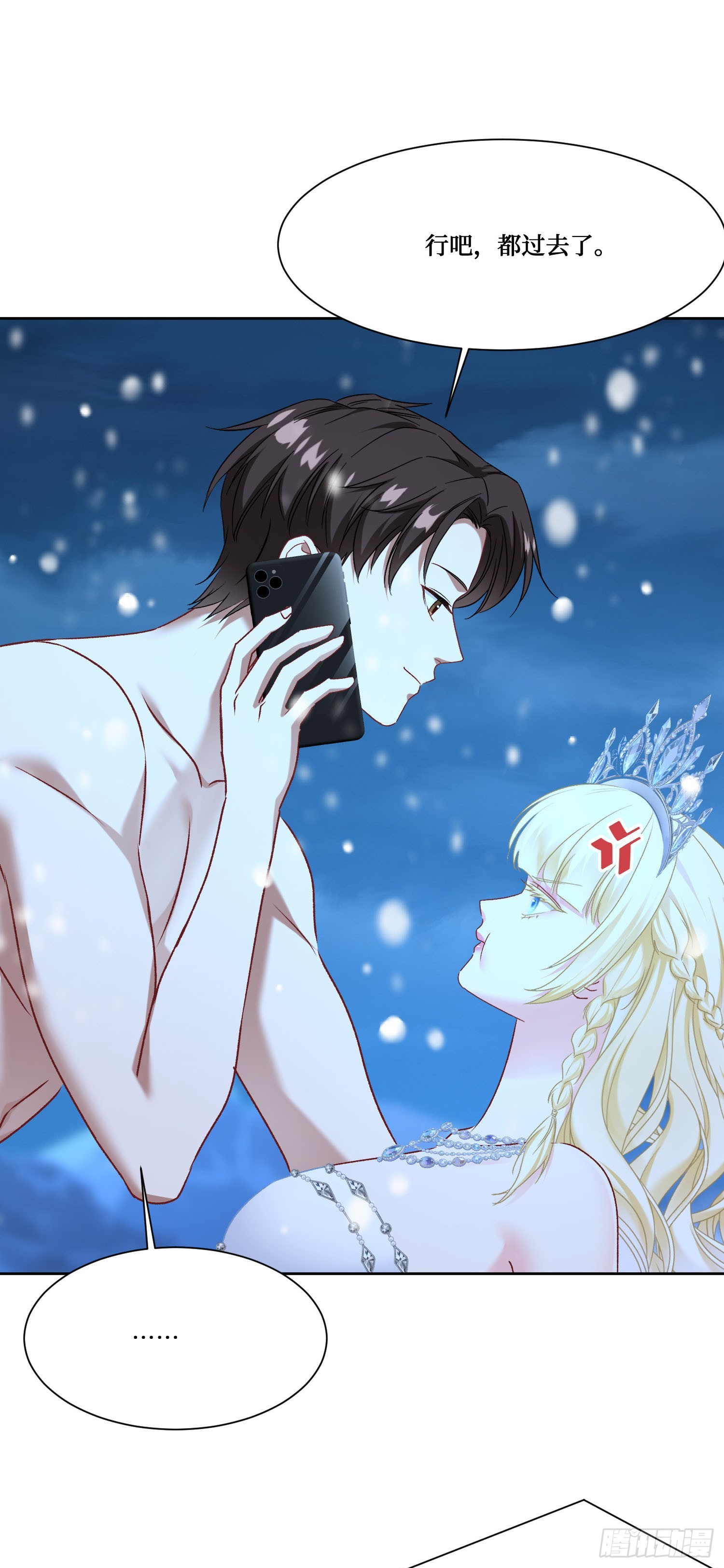 第295话：远方的来电-第297话