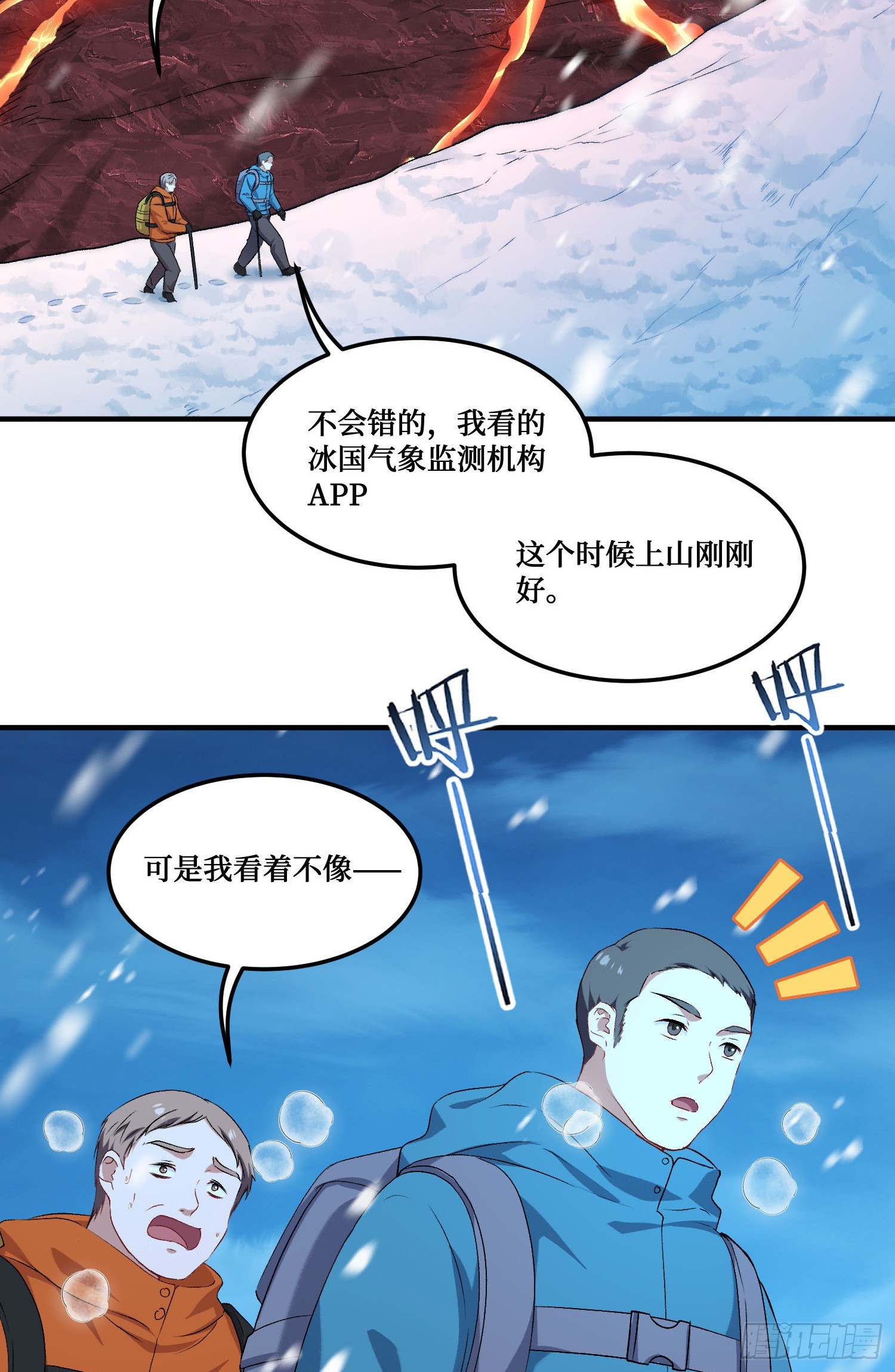 第295话：远方的来电-第297话