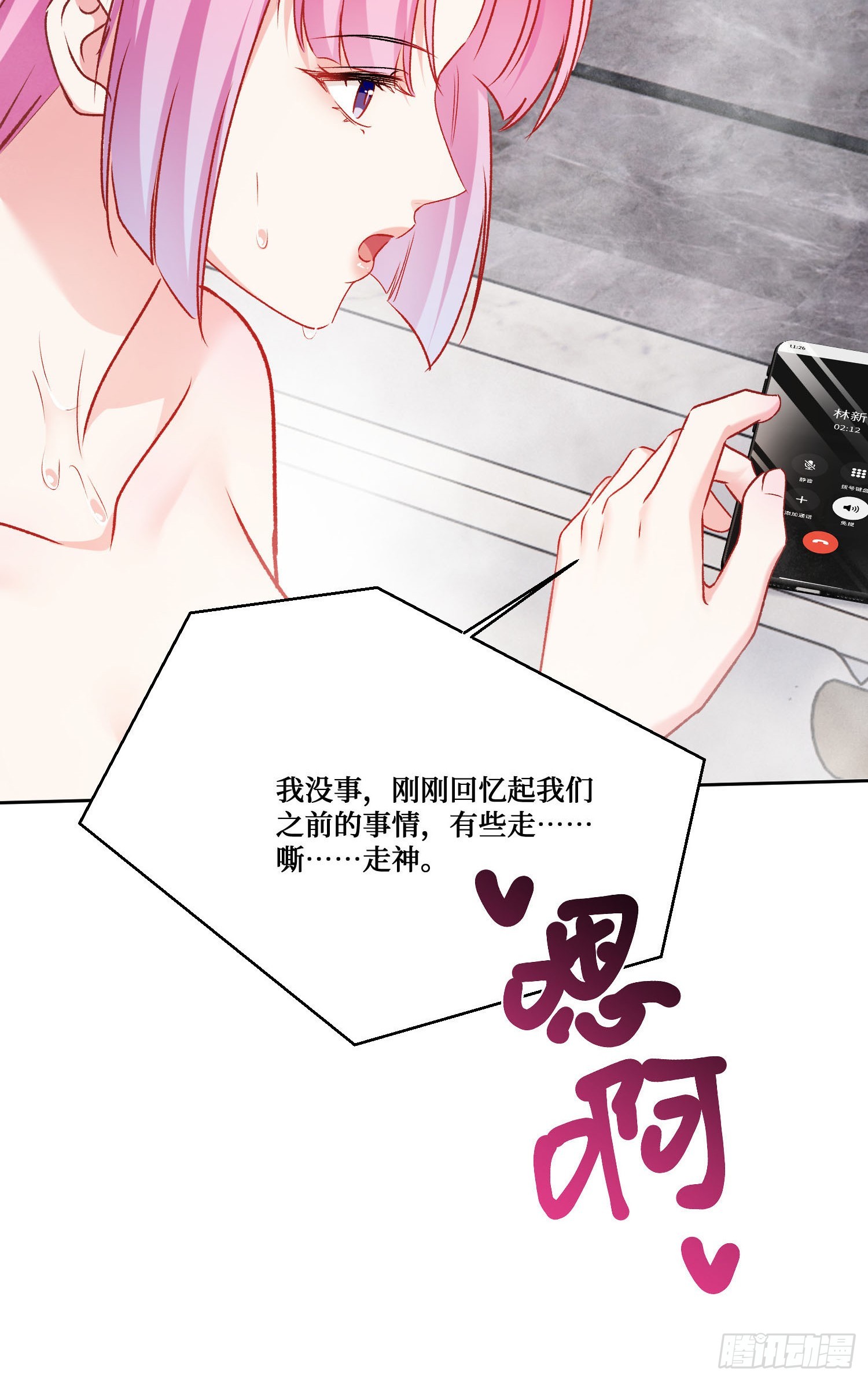 第295话：远方的来电-第297话
