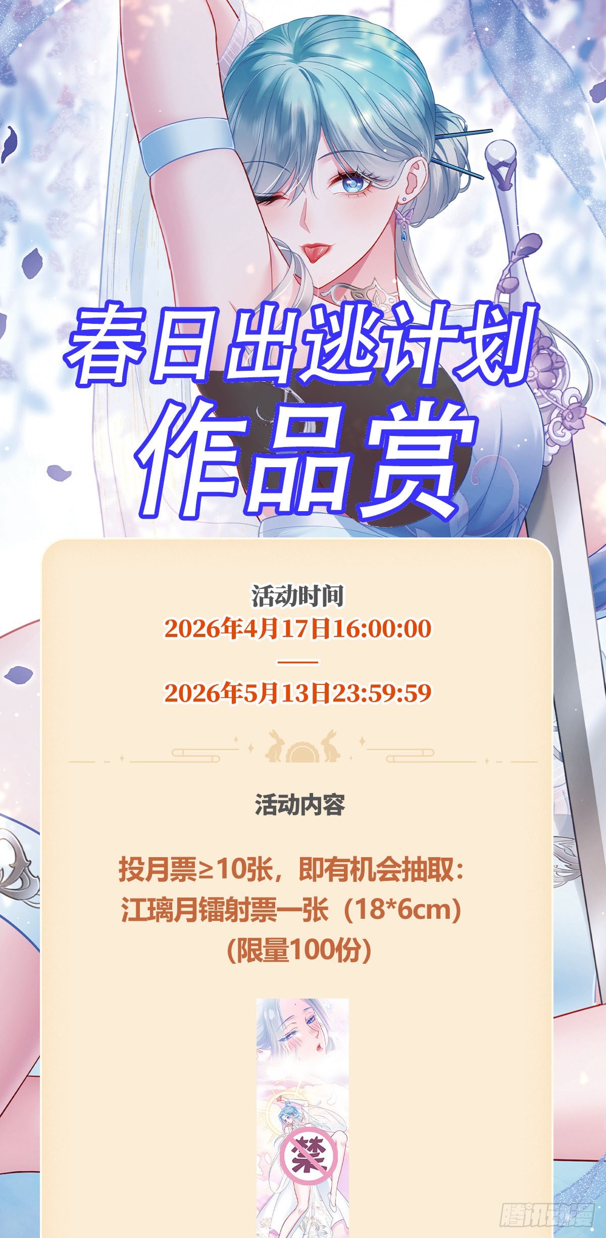第295话：远方的来电-第297话