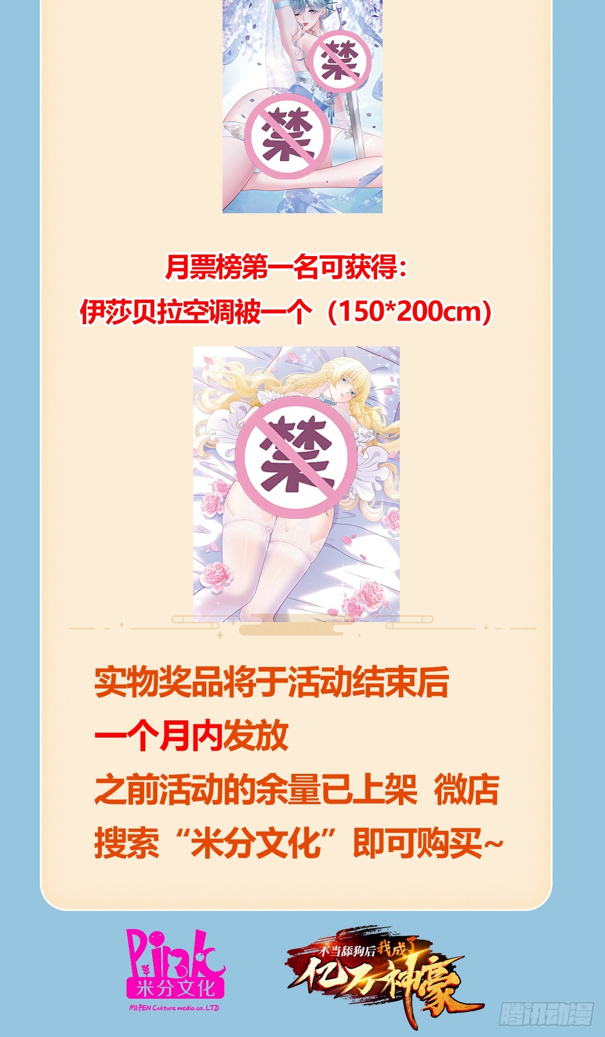 第295话：远方的来电-第297话