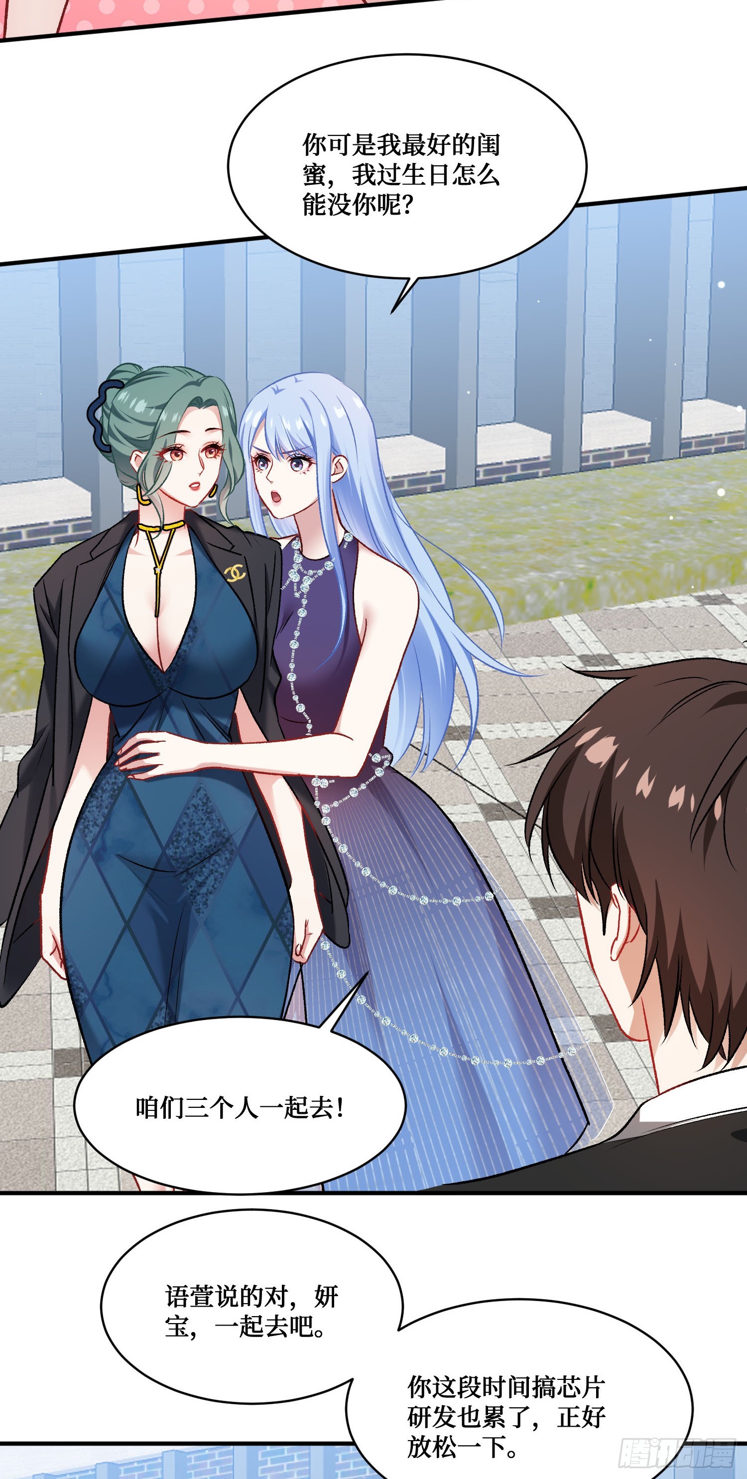 第297话：雨萱的生日会~-第299话