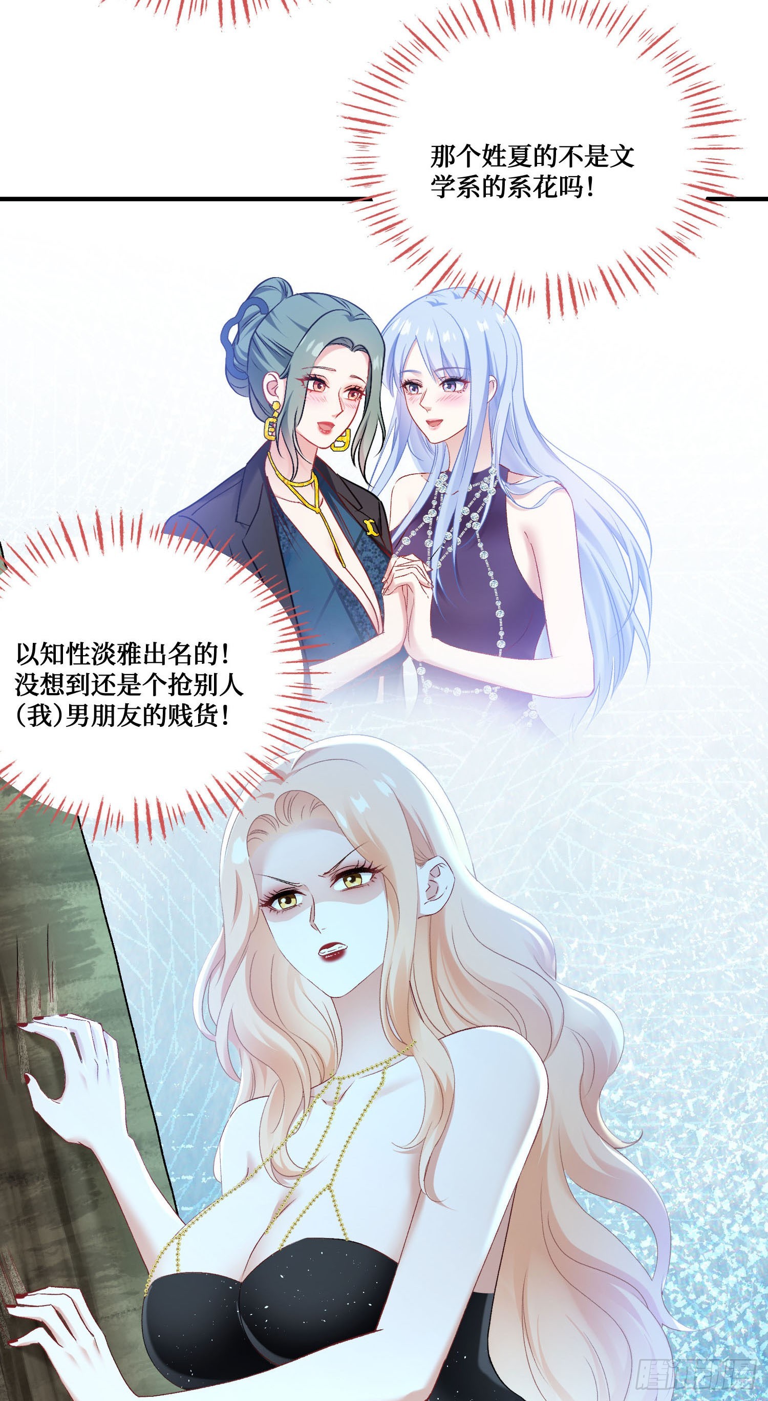 第297话：雨萱的生日会~-第299话