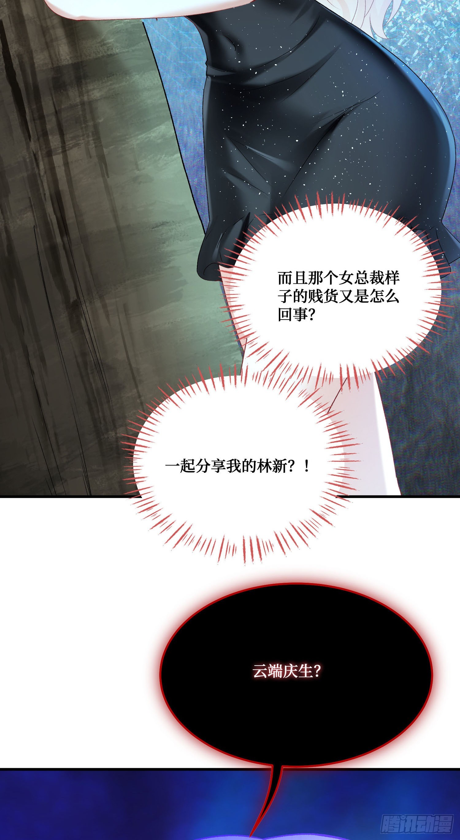 第297话：雨萱的生日会~-第299话