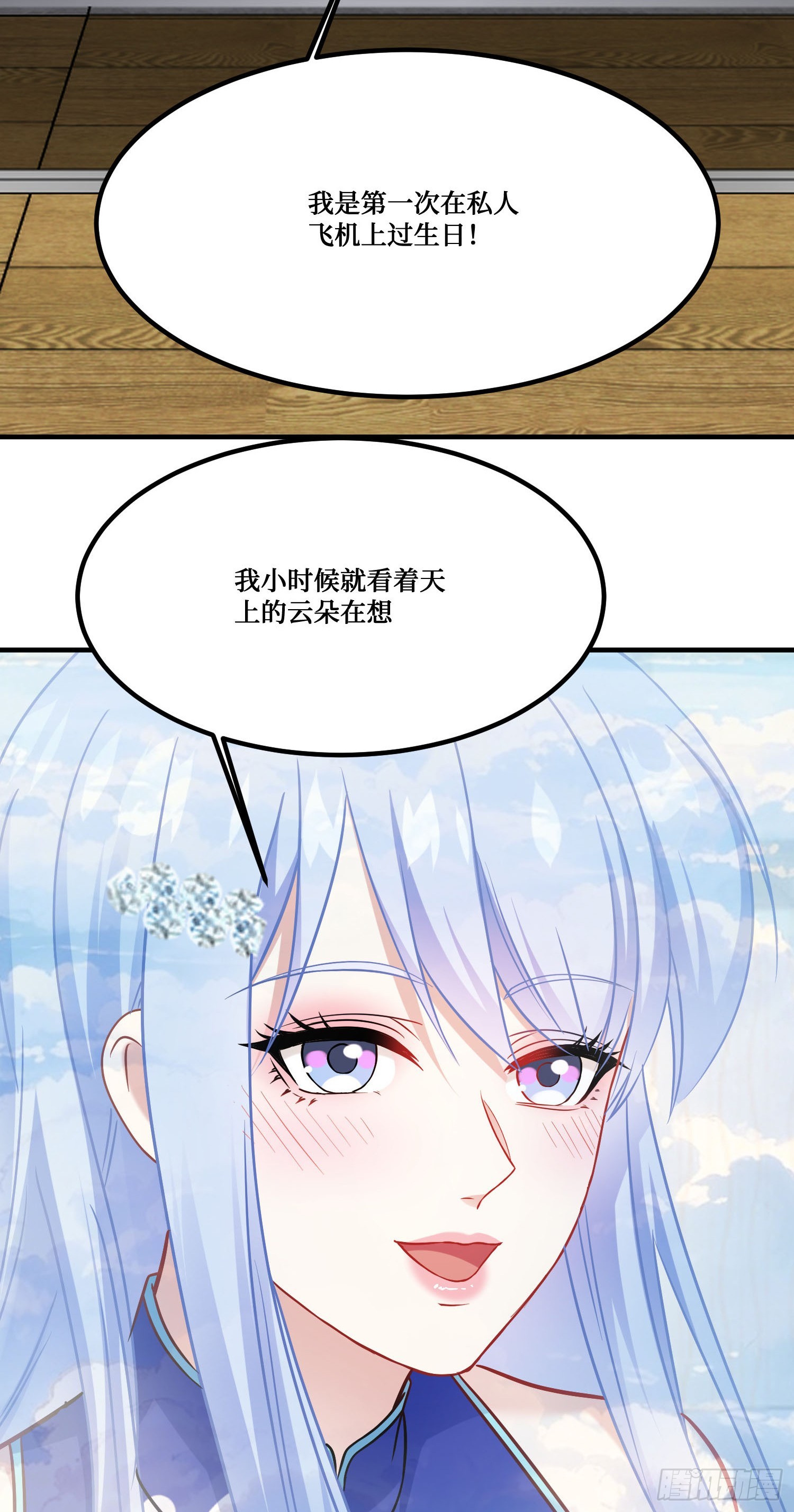 第297话：雨萱的生日会~-第299话