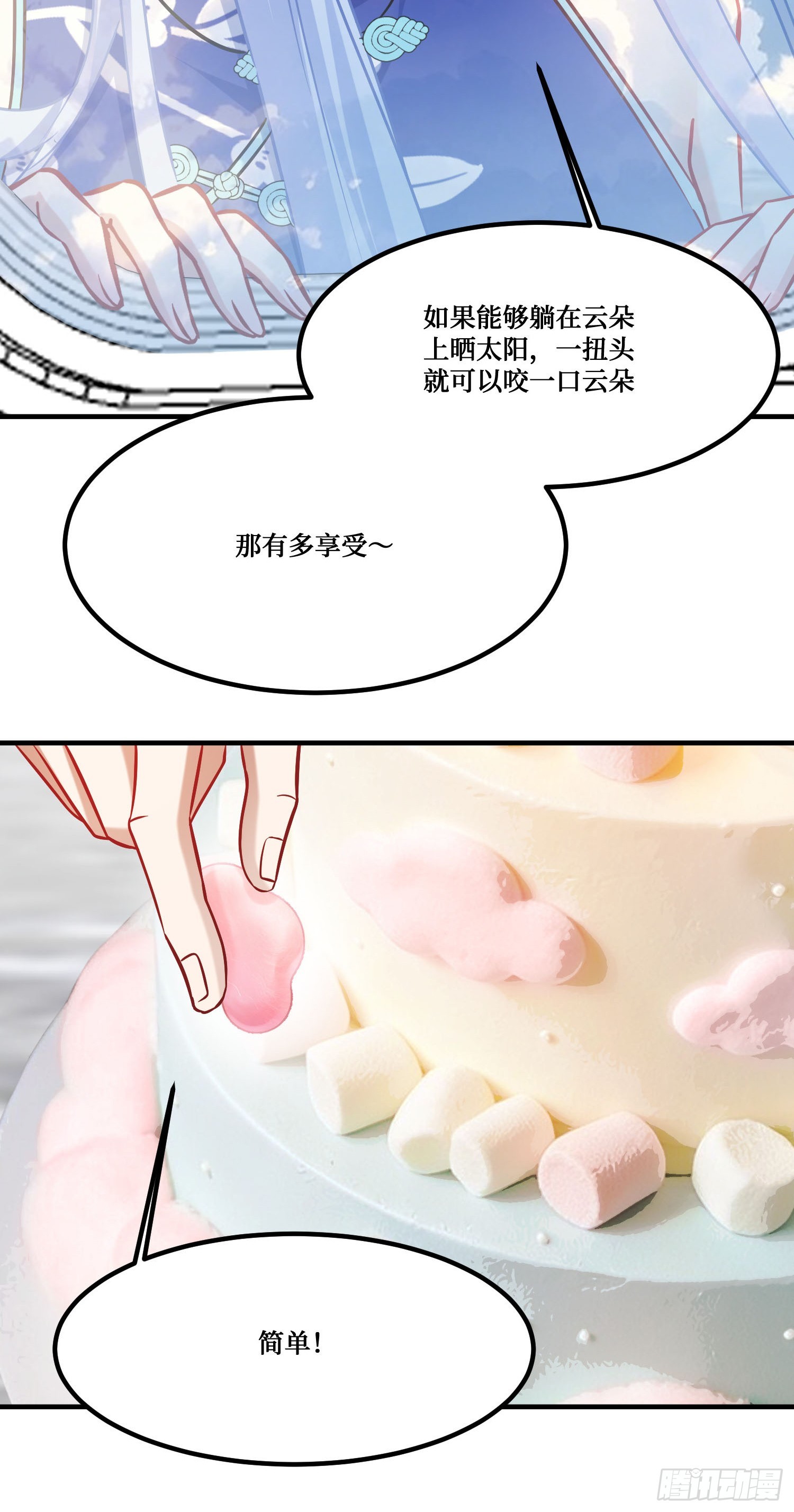 第297话：雨萱的生日会~-第299话
