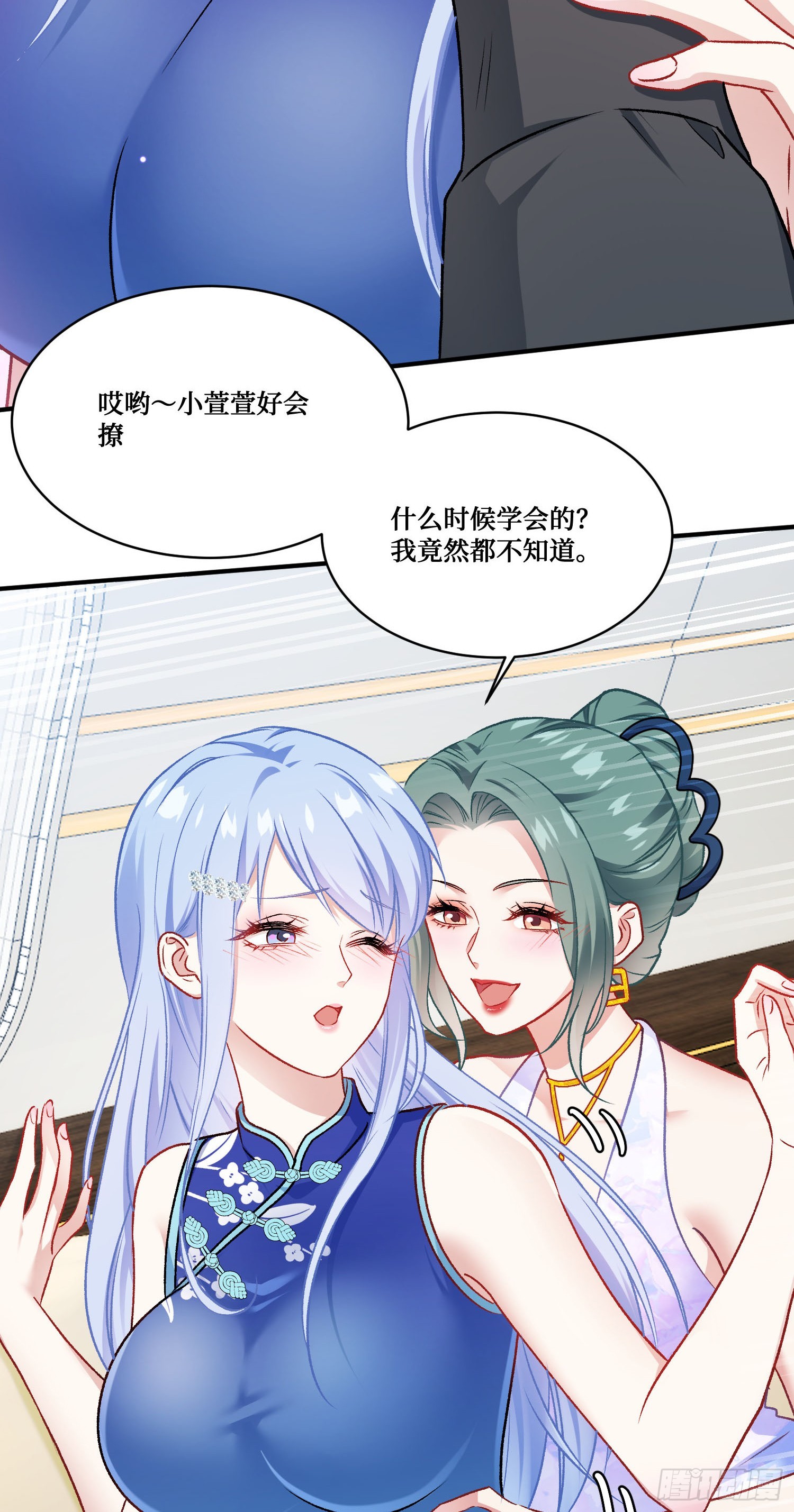 第297话：雨萱的生日会~-第299话