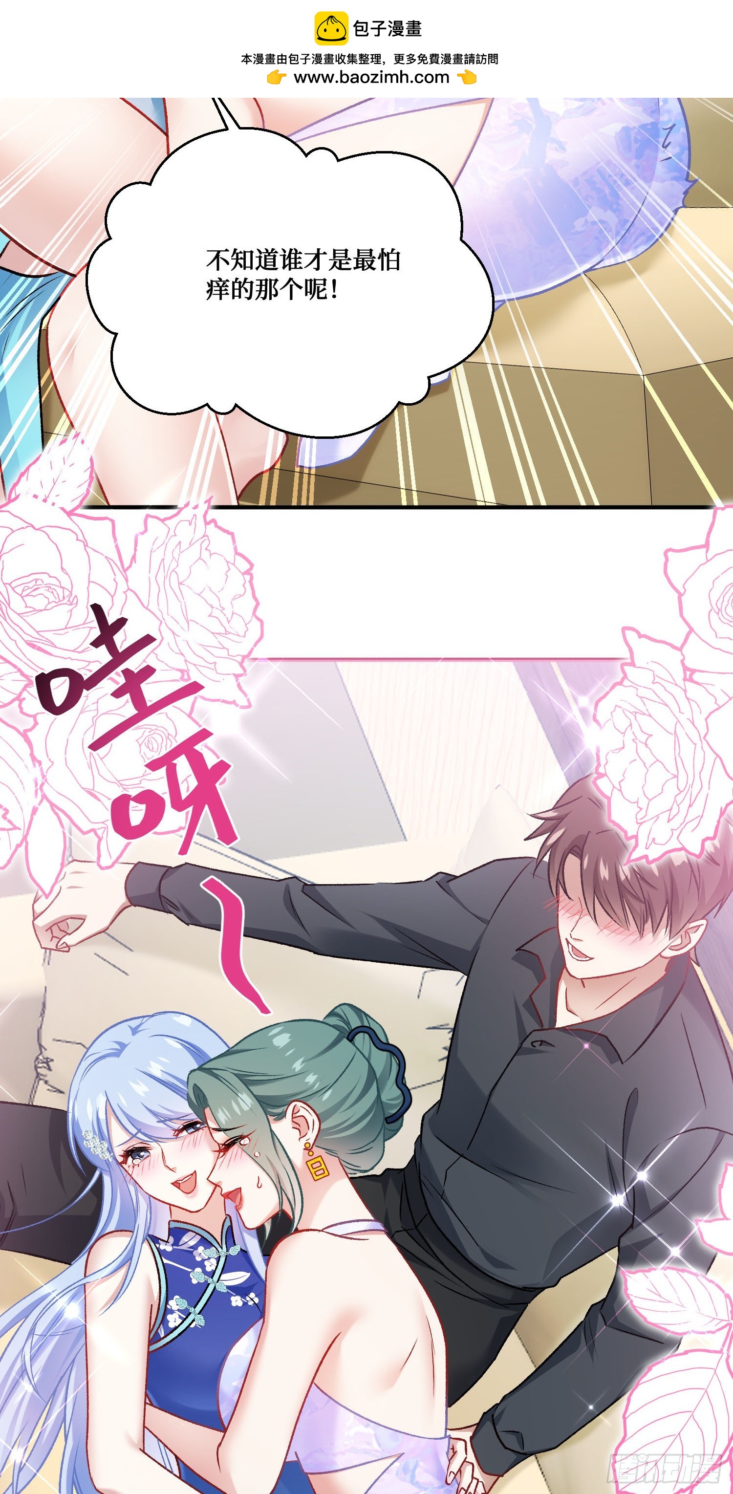 第297话：雨萱的生日会~-第299话