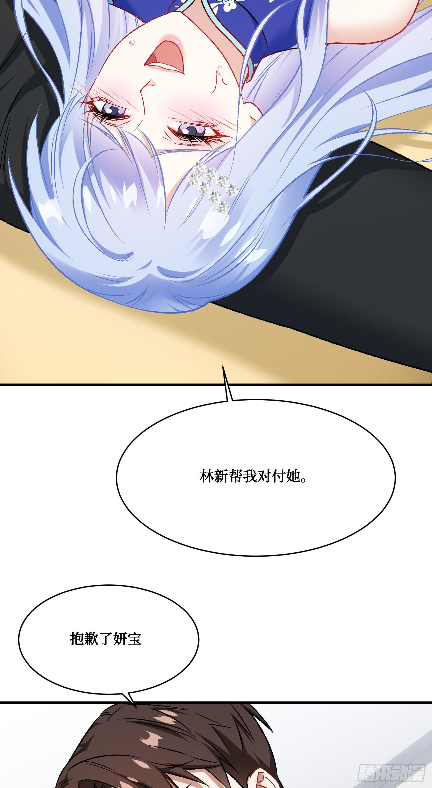 第297话：雨萱的生日会~-第299话