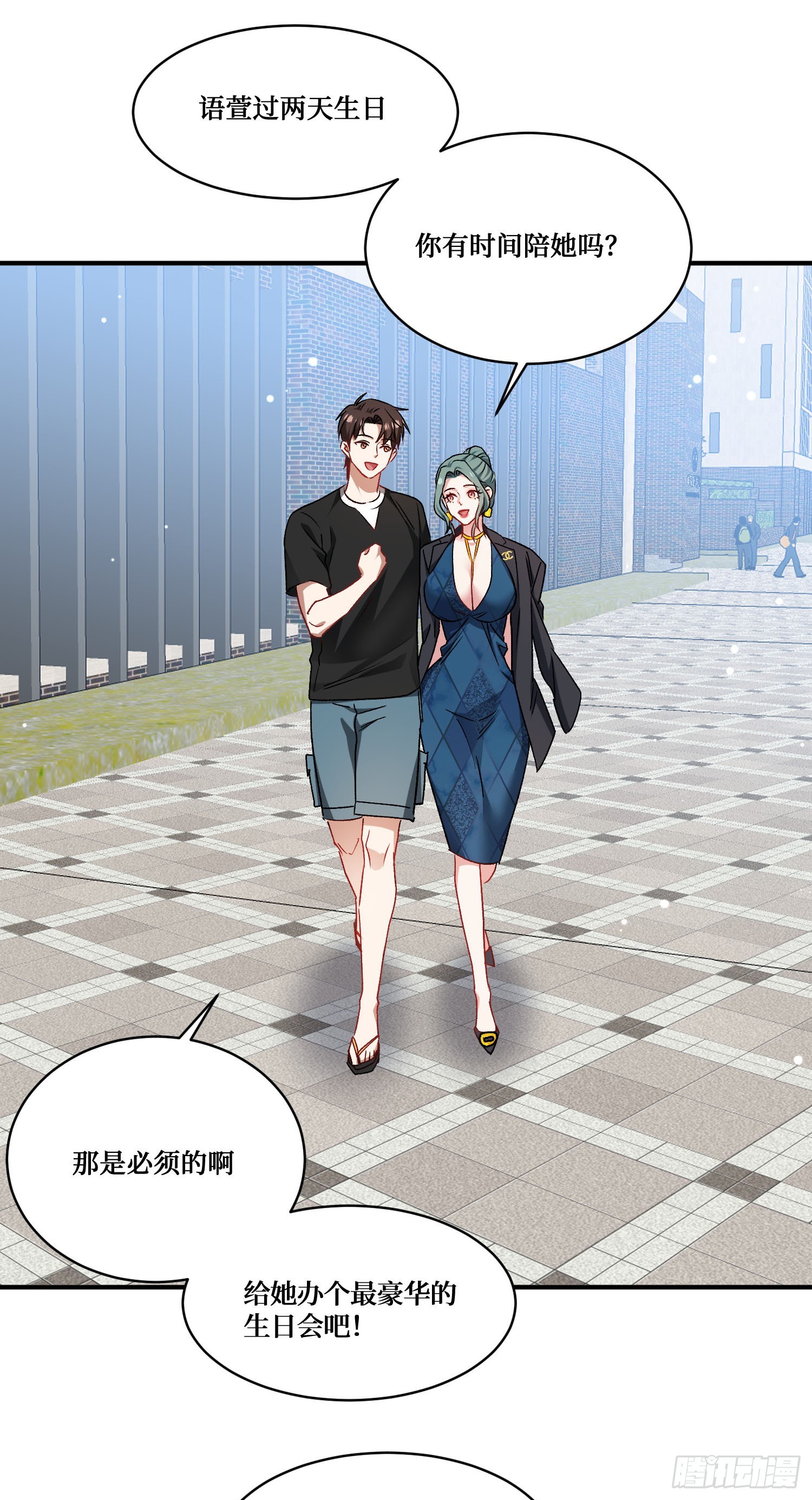第297话：雨萱的生日会~-第299话