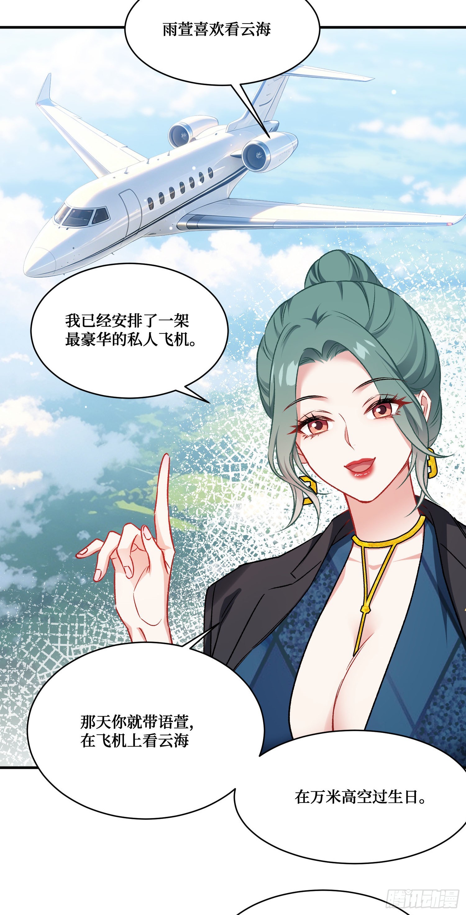 第297话：雨萱的生日会~-第299话