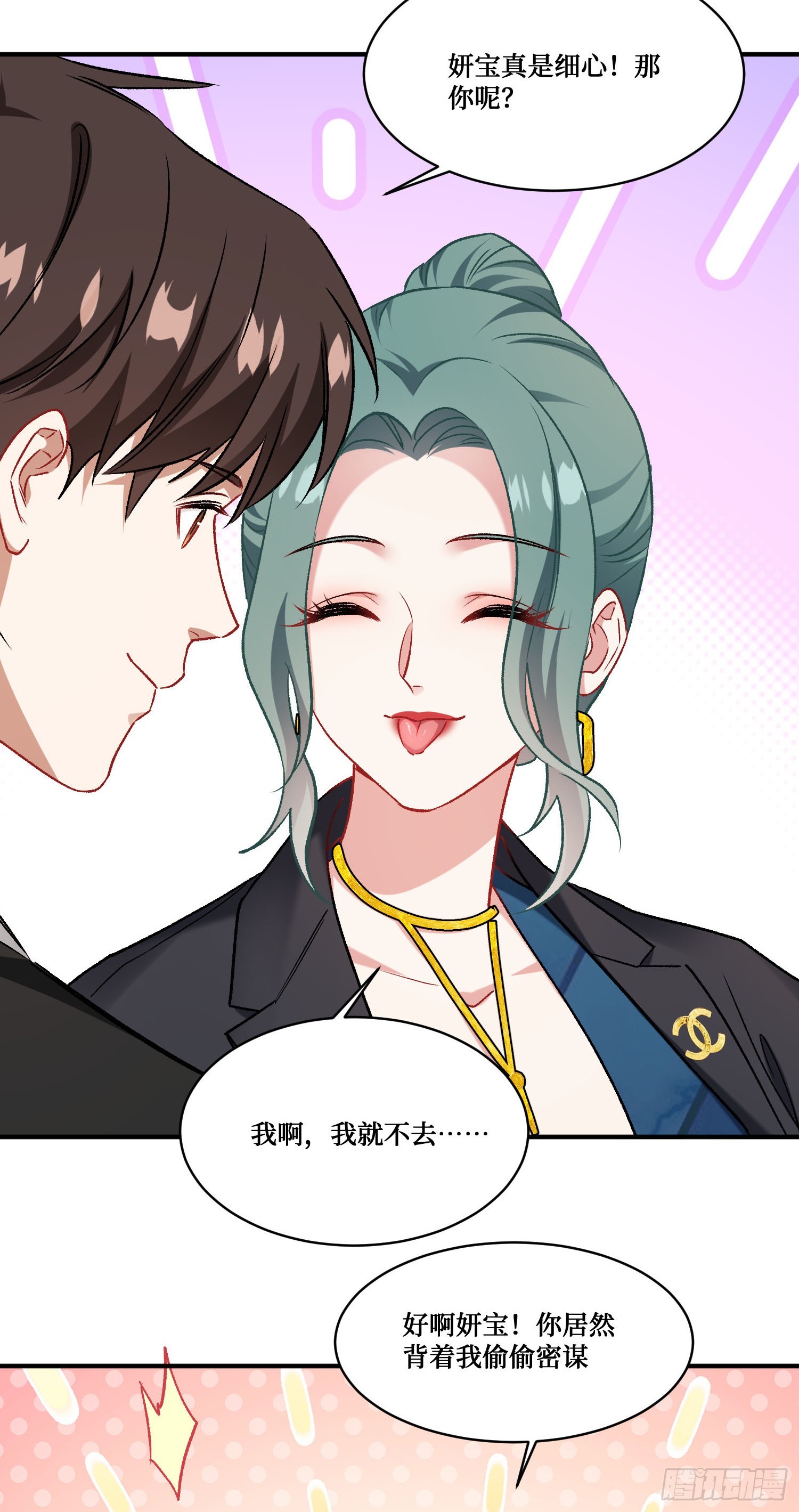 第297话：雨萱的生日会~-第299话