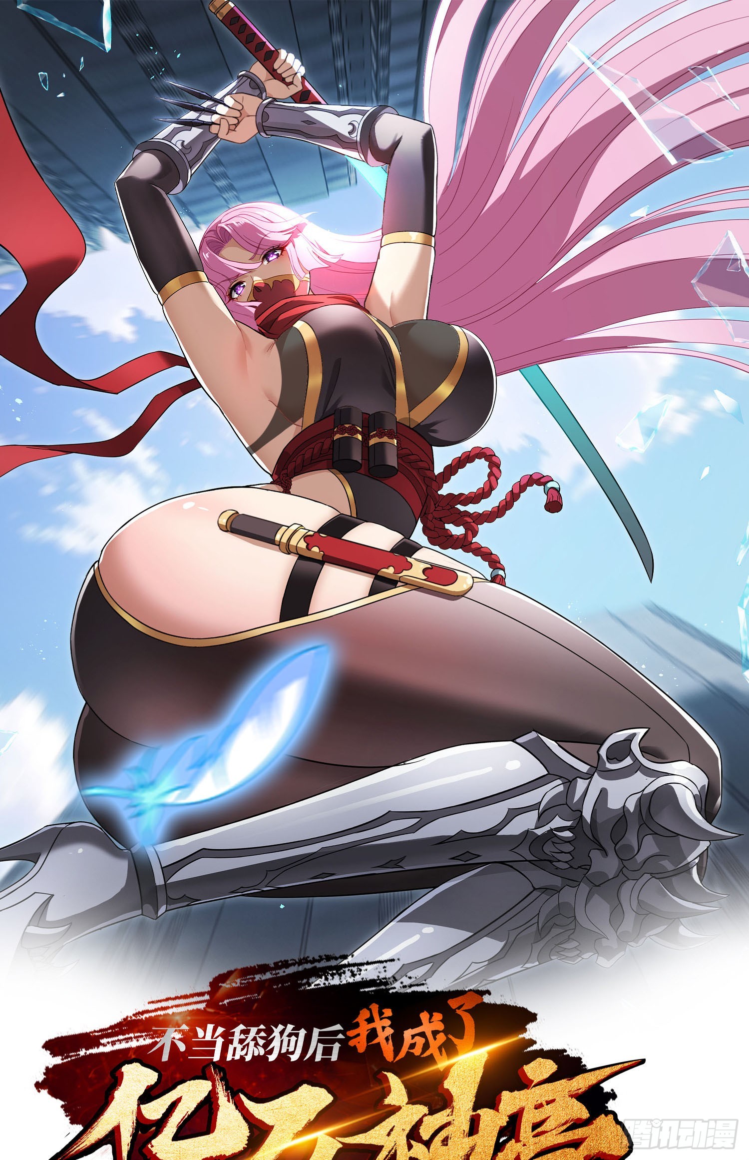 第299话：林新！洗内！！！-第301话