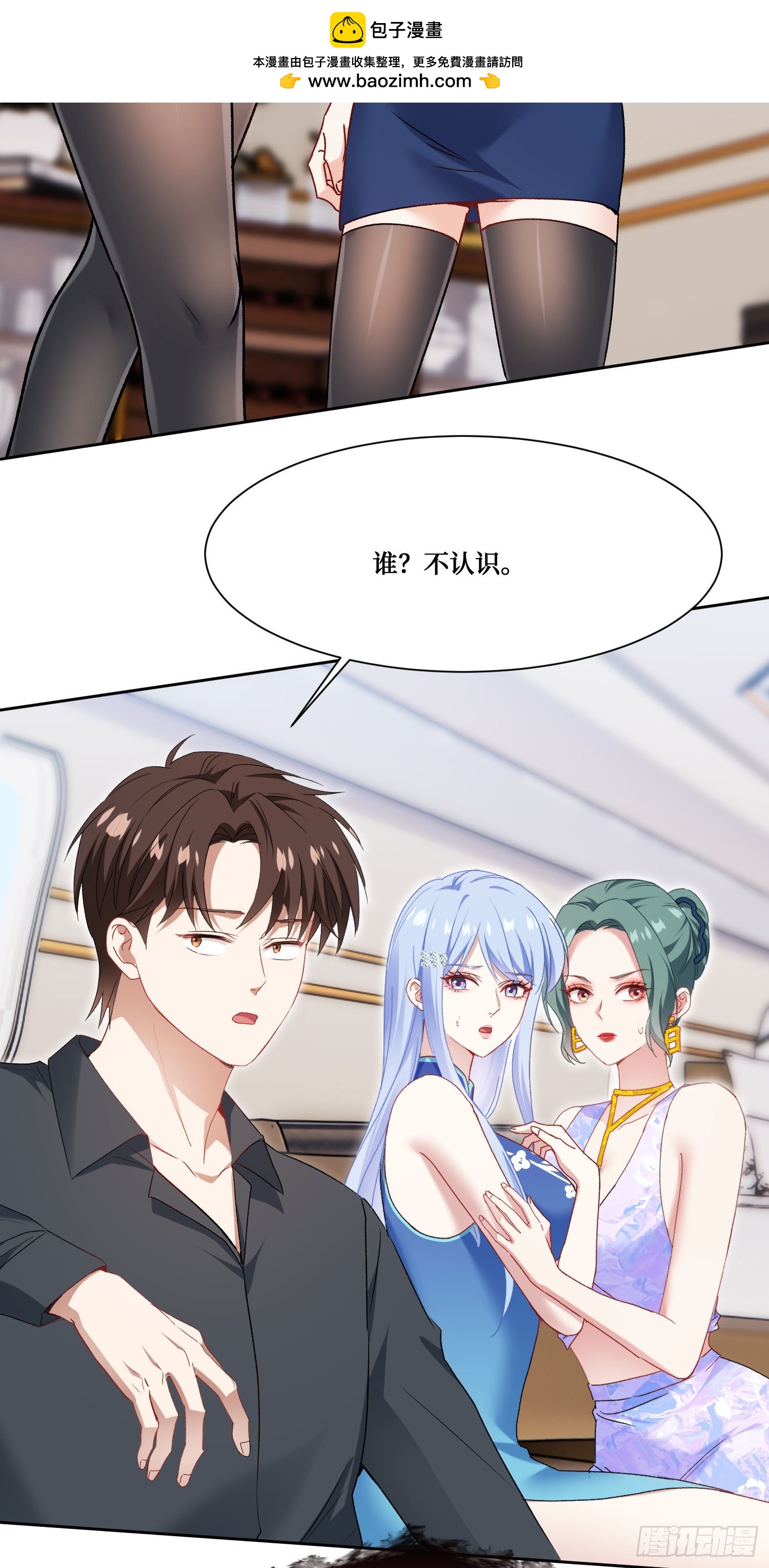 第299话：林新！洗内！！！-第301话
